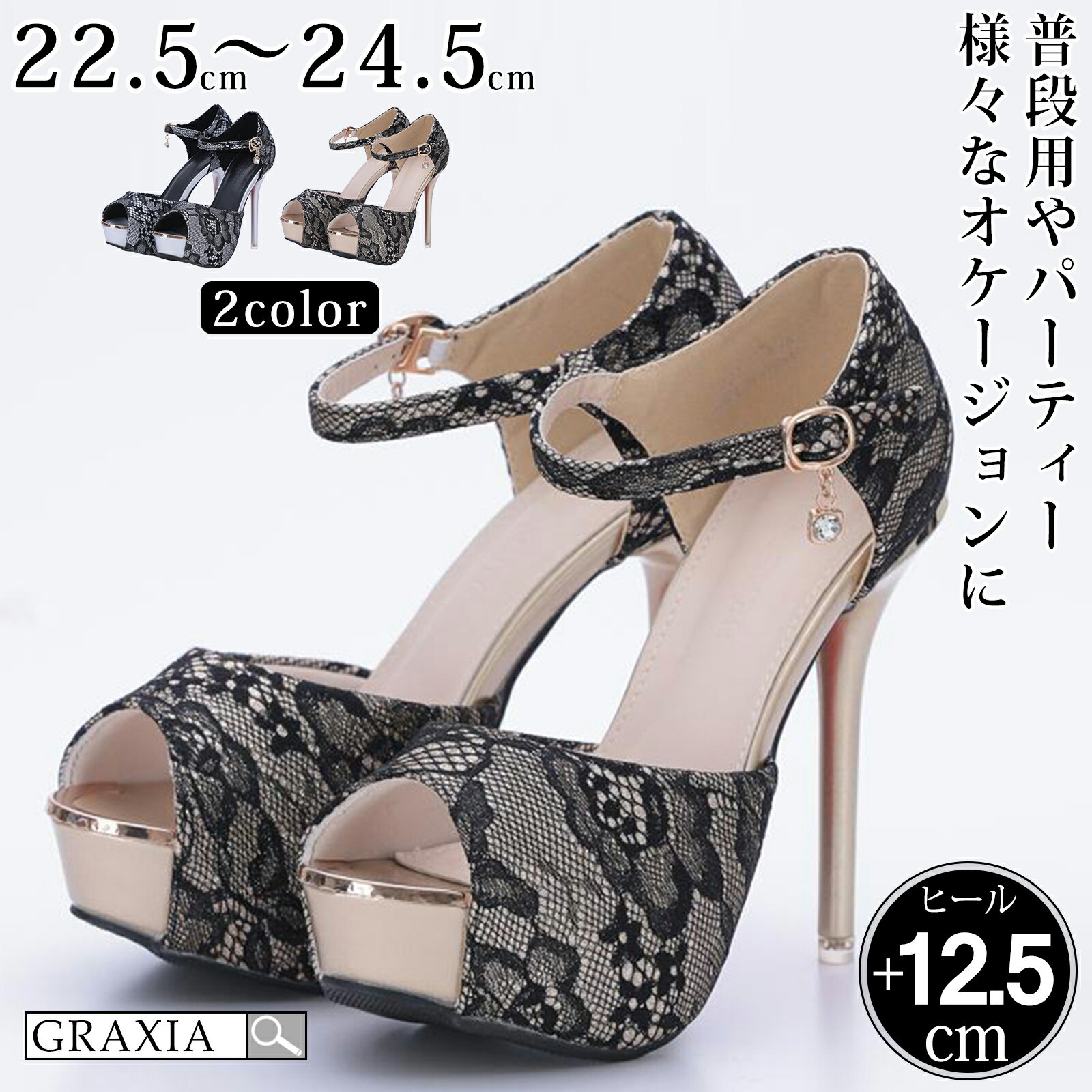 【楽天イーグルス感謝祭×5倍ポイントアップ】キャバ ヒール レディース ハイヒール ピンヒール パンプス ヒール高12.5cm チャーム ストラップ 赤底