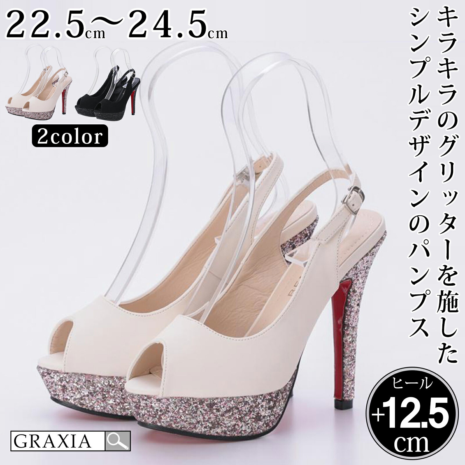 【楽天イーグルス感謝祭×5倍ポイントアップ】キャバ ヒール レディース ハイヒール ピンヒール パンプス ヒール高12.5cm キラキラ グリッター ラメ 赤底