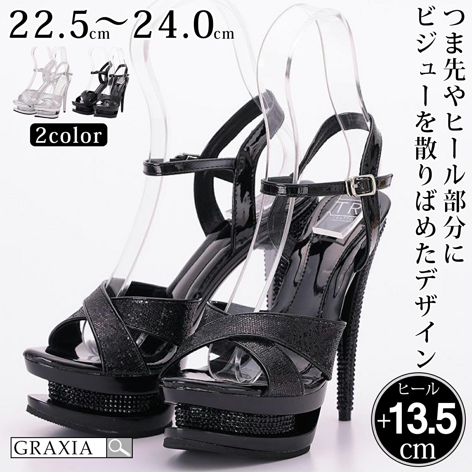 【楽天イーグルス感謝祭×5倍ポイントアップ】キャバ ヒール レディース ハイヒール ピンヒール サンダル ヒール高13.5cm ビジュー