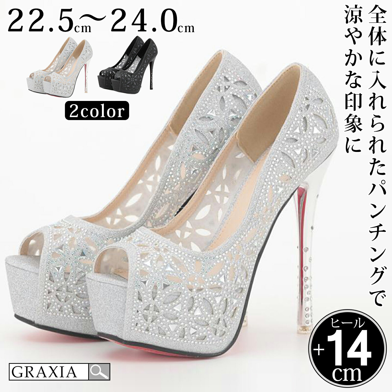 【楽天イーグルス感謝祭×5倍ポイントアップ】キャバ ヒール レディース ハイヒール ピンヒール パンプス ヒール高14cm 花柄 パンチング 赤底