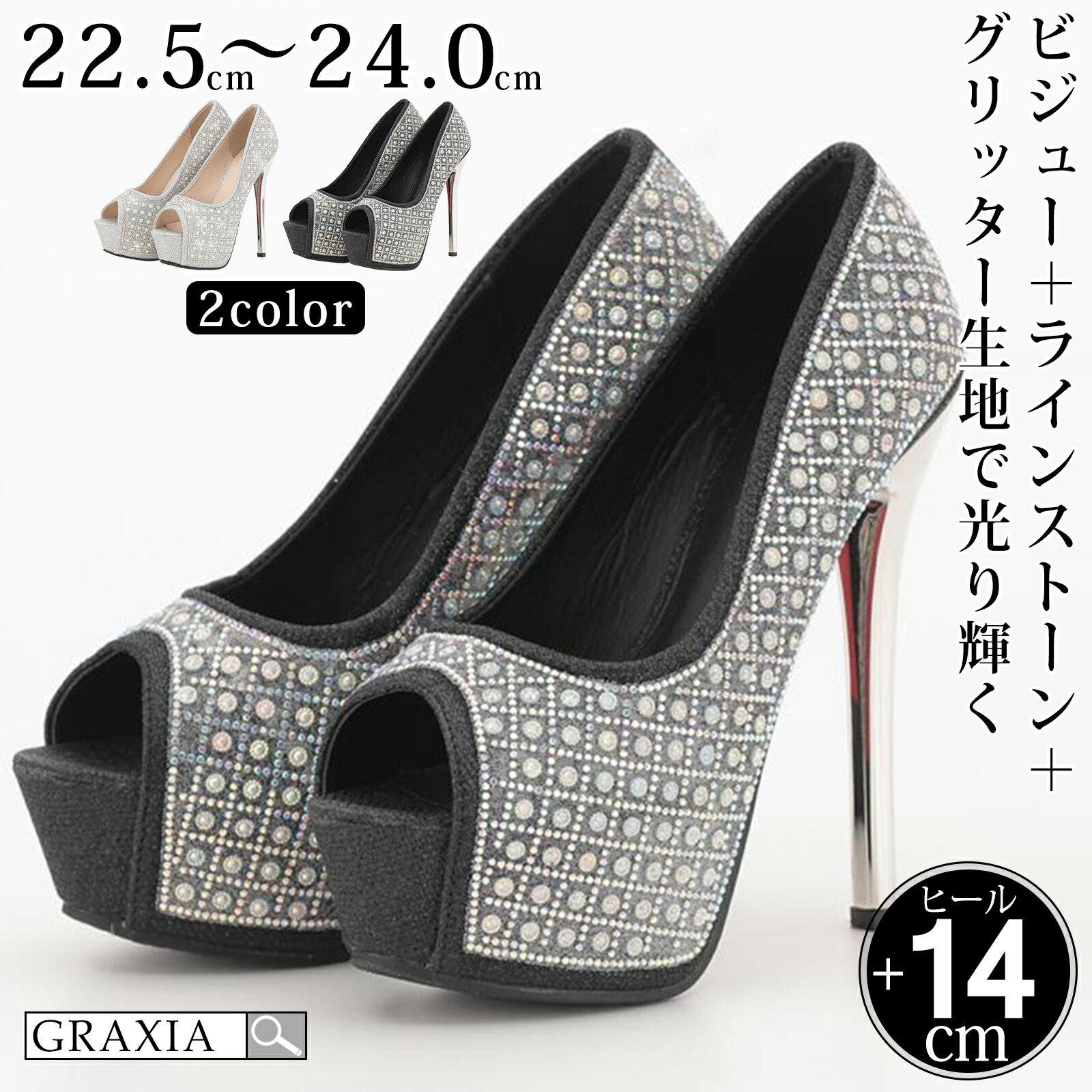 【楽天イーグルス感謝祭×5倍ポイントアップ】キャバ ヒール レディース ハイヒール ピンヒール パンプス ヒール高14cm ビジュー ラインストーン グリッター 赤底