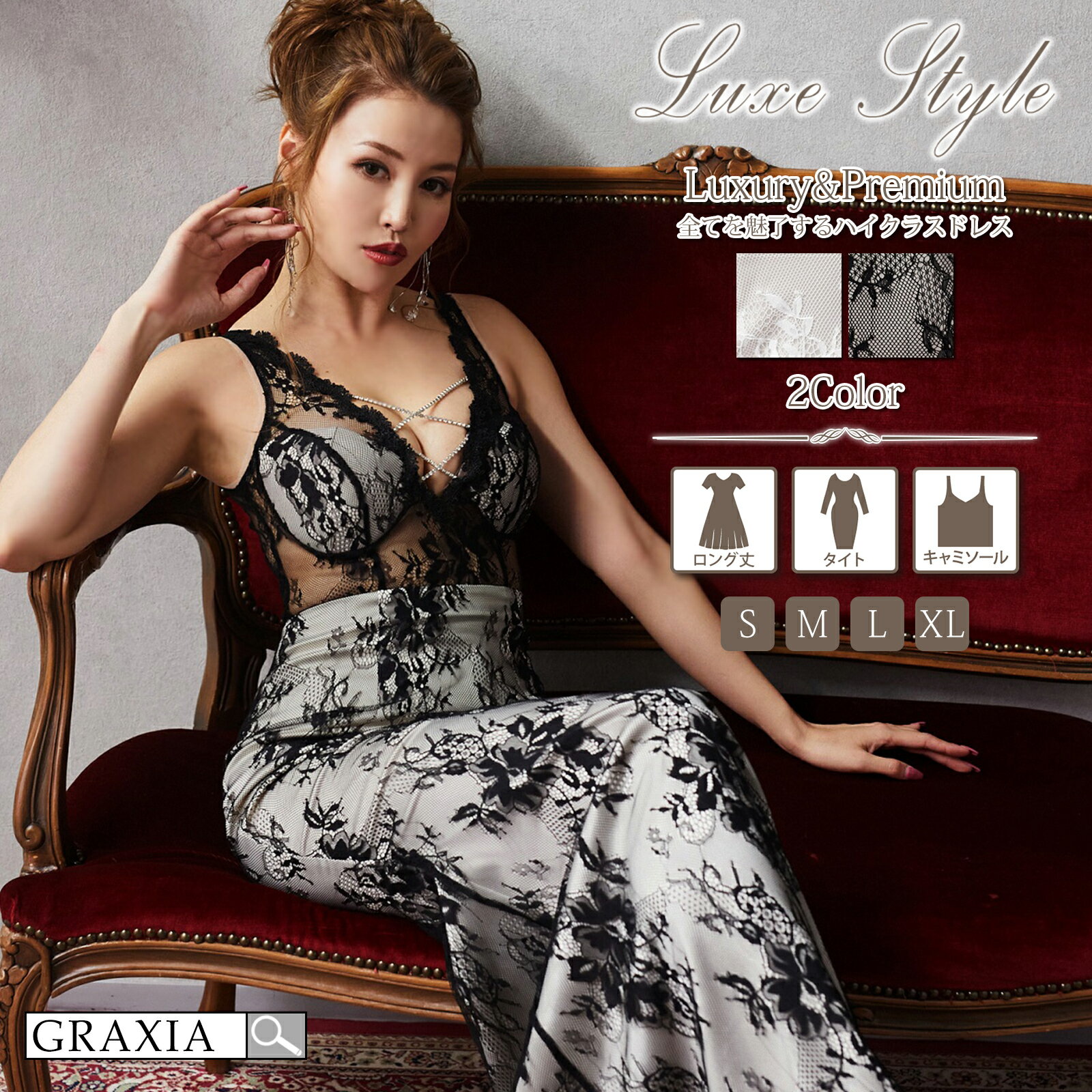 キャバドレスロングドレスリュクスス...