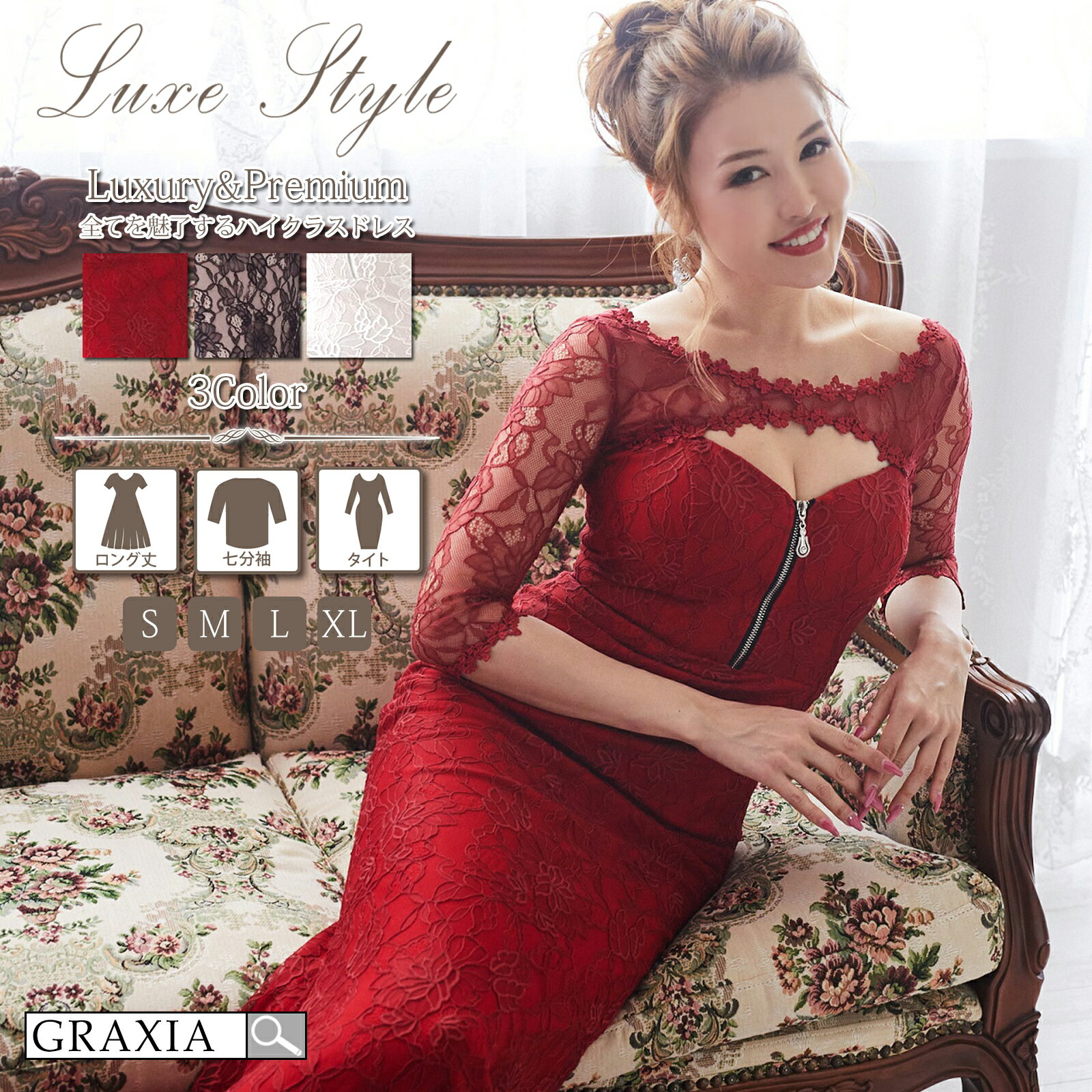 【楽天イーグルス感謝祭×5倍ポイントアップ】キャバドレス ロングドレス リュクススタイル フロントジップ レース スリーブ S-XL レディース