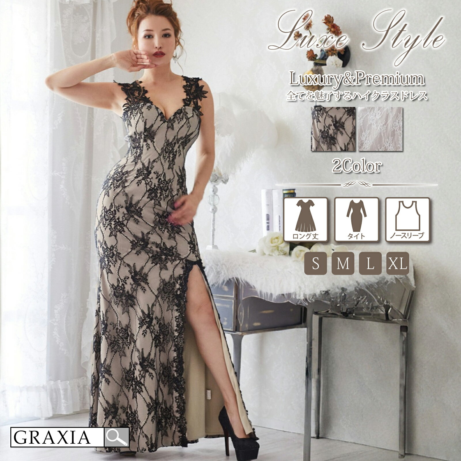 【楽天イーグルス感謝祭×5倍ポイントアップ】キャバドレス ロングドレス リュクススタイル クイーンアンネック サイドスリット S-XL レディース