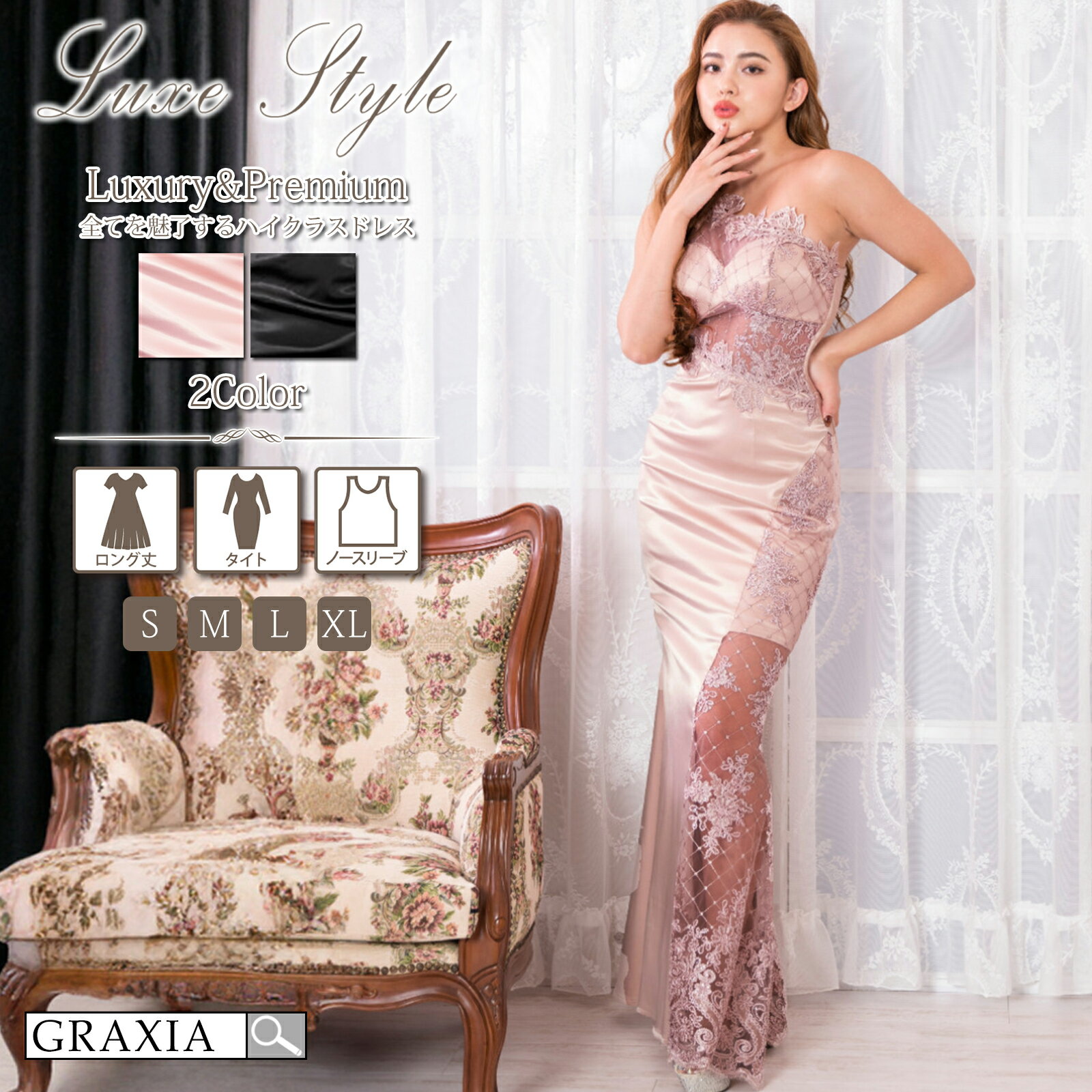 【楽天イーグルス感謝祭×5倍ポイントアップ】キャバドレス ロングドレス リュクススタイル 豪華 レース ワンショルダー S-XL レディース