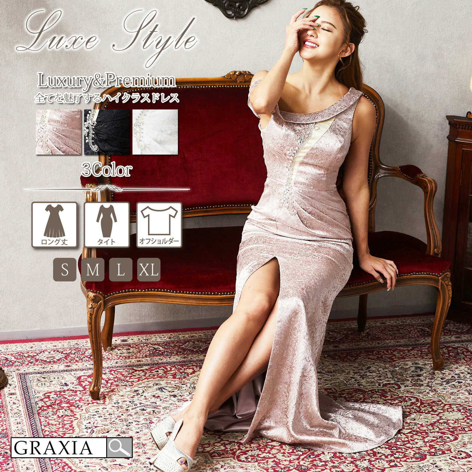 【楽天イーグルス感謝祭×5倍ポイントアップ】キャバドレス ロングドレス リュクススタイル オフショルダー ジャガードサテン S-XL レディース