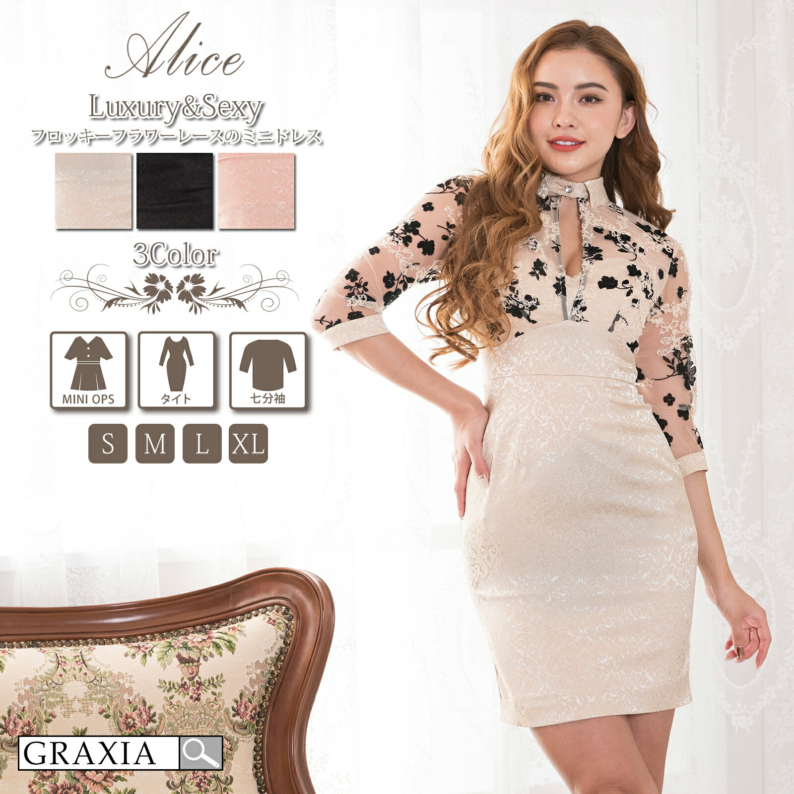 【楽天イーグルス感謝祭×5倍ポイントアップ】キャバドレス ミニドレス アリス フロッキー フラワーレース ジャガード織り S-XL レディース