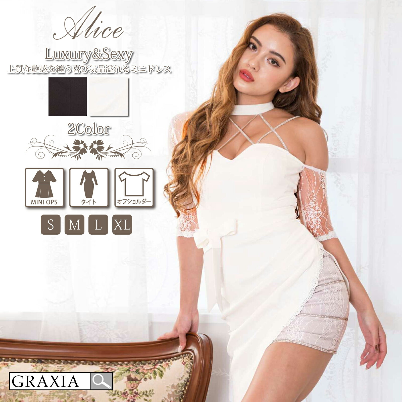 【楽天イーグルス感謝祭×5倍ポイントアップ】キャバドレス ミニドレス アリス ホルターネック オフショルダー サイド切替 タイト S-XL レディース