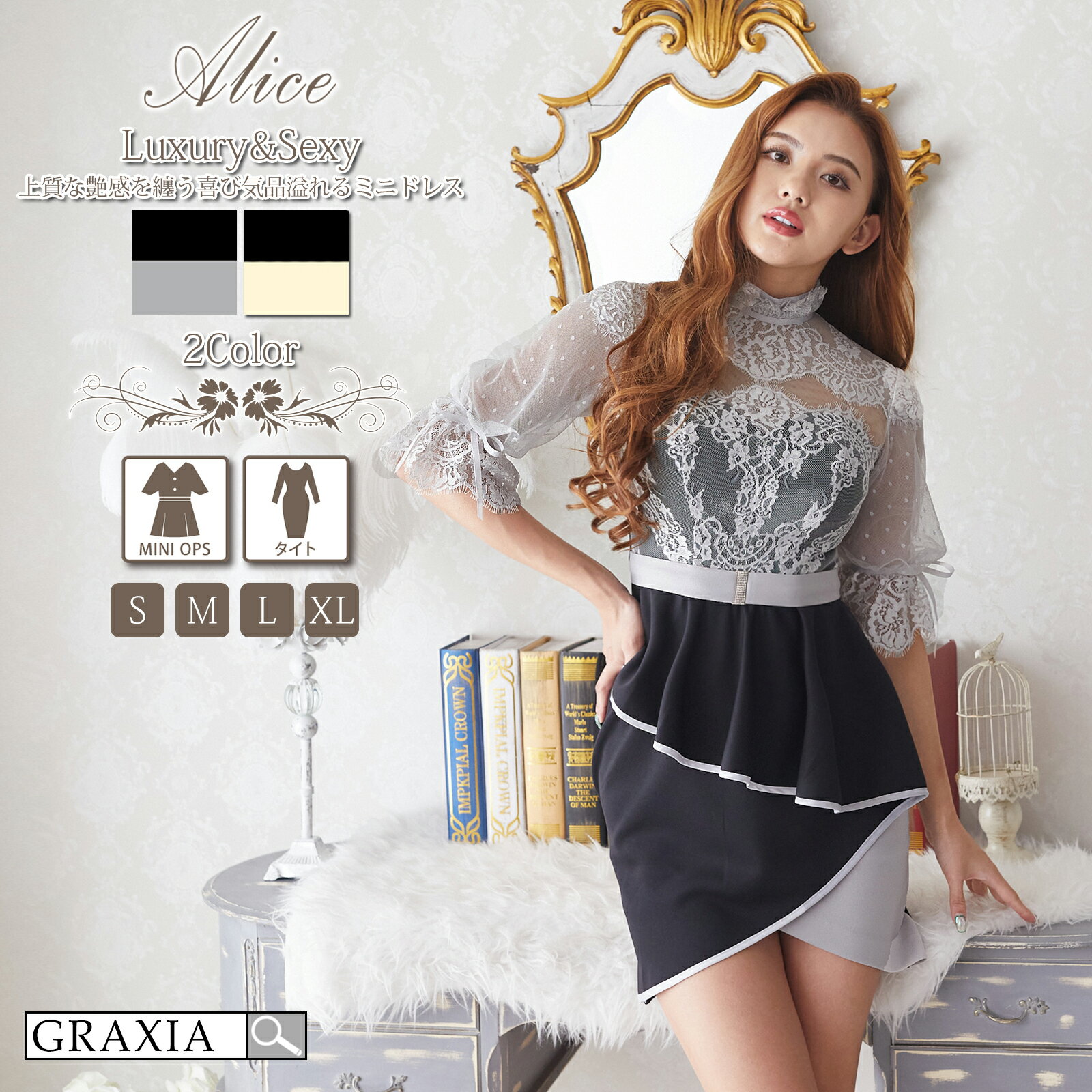 【楽天イーグルス感謝祭×5倍ポイントアップ】キャバドレス ミニドレス アリス ホルターレース フリル カシュクール S-XL レディース