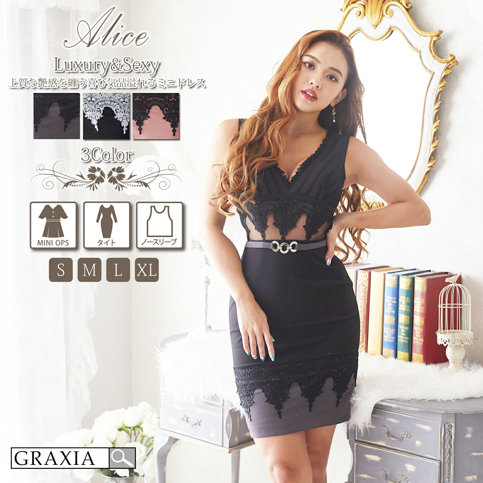 【楽天イーグルス感謝祭×5倍ポイントアップ】キャバドレス ミニドレス アリス レース フリル カシュクール S-XL レディース