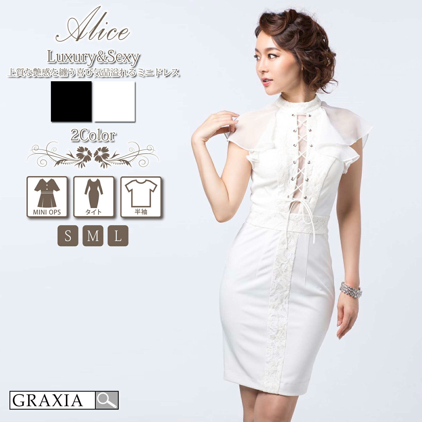 【楽天イーグルス感謝祭×5倍ポイントアップ】キャバドレス ミニドレス アリス レースアップ シースルー 編上げ S-L レディース