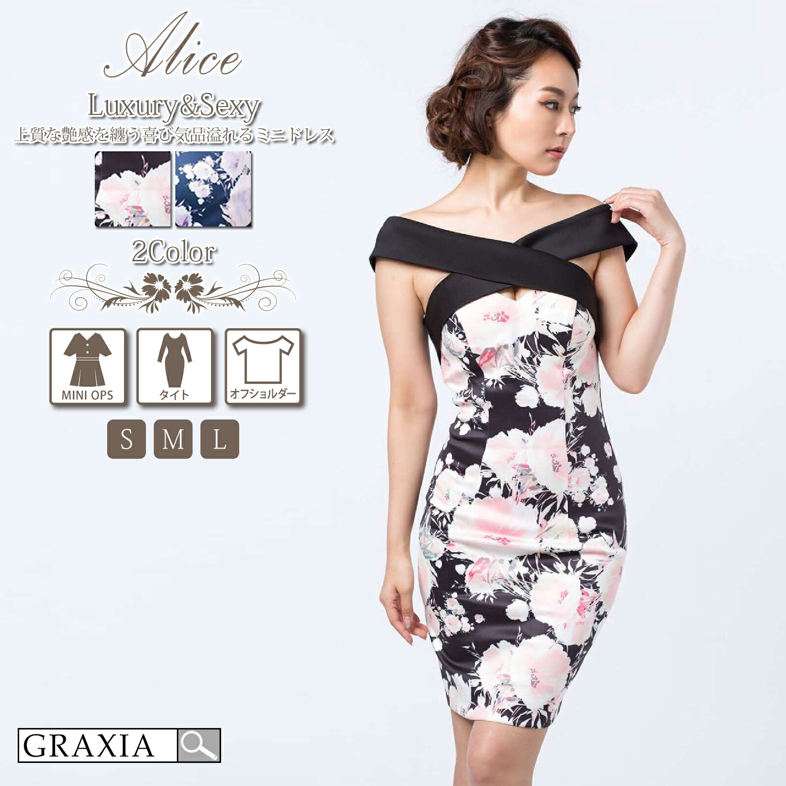 【楽天イーグルス感謝祭×5倍ポイントアップ】キャバドレス ミニドレス アリス オフショル クロス フラワープリント セクシー S-L レディース