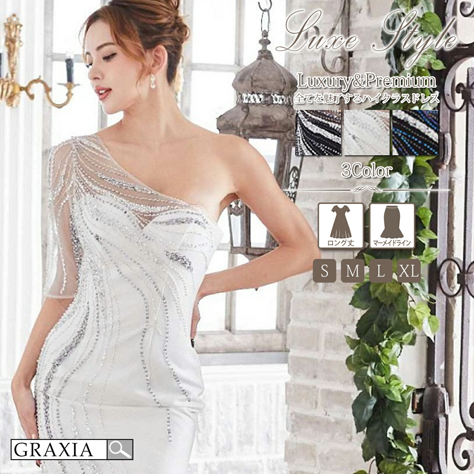 【楽天イーグルス感謝祭×5倍ポイントアップ】キャバドレス ロングドレス リュクススタイル ワンショル マーメイドライン S-XL レディース