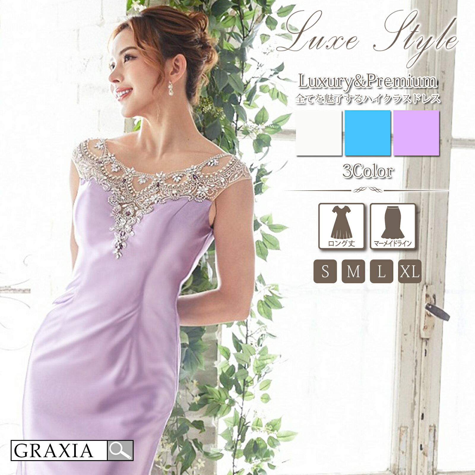 【楽天イーグルス感謝祭×5倍ポイントアップ】キャバドレス ロングドレス リュクススタイル ローブ デコルテ サテン S-XL レディース