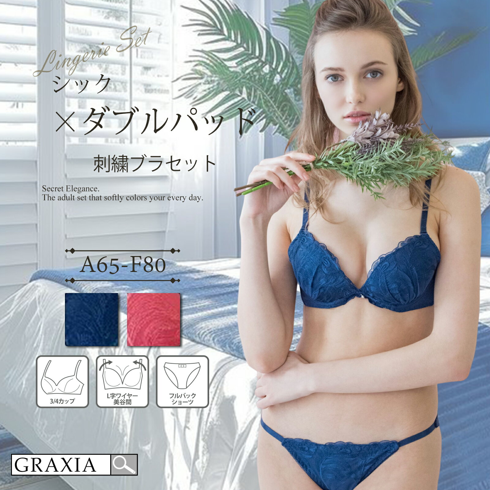 下着 レディース ブラ ショーツ 上下セット カラーリング シック シルエット チュール パッド 色香 ク..