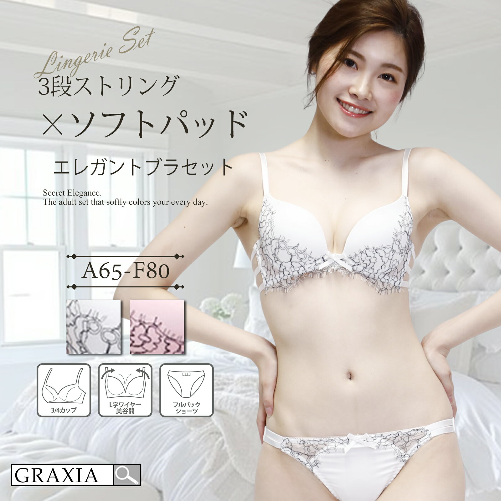 【楽天イーグルス感謝祭×5倍ポイントアップ】下着 レディース ブラ ショーツ 上下セット 3段 ストリン..