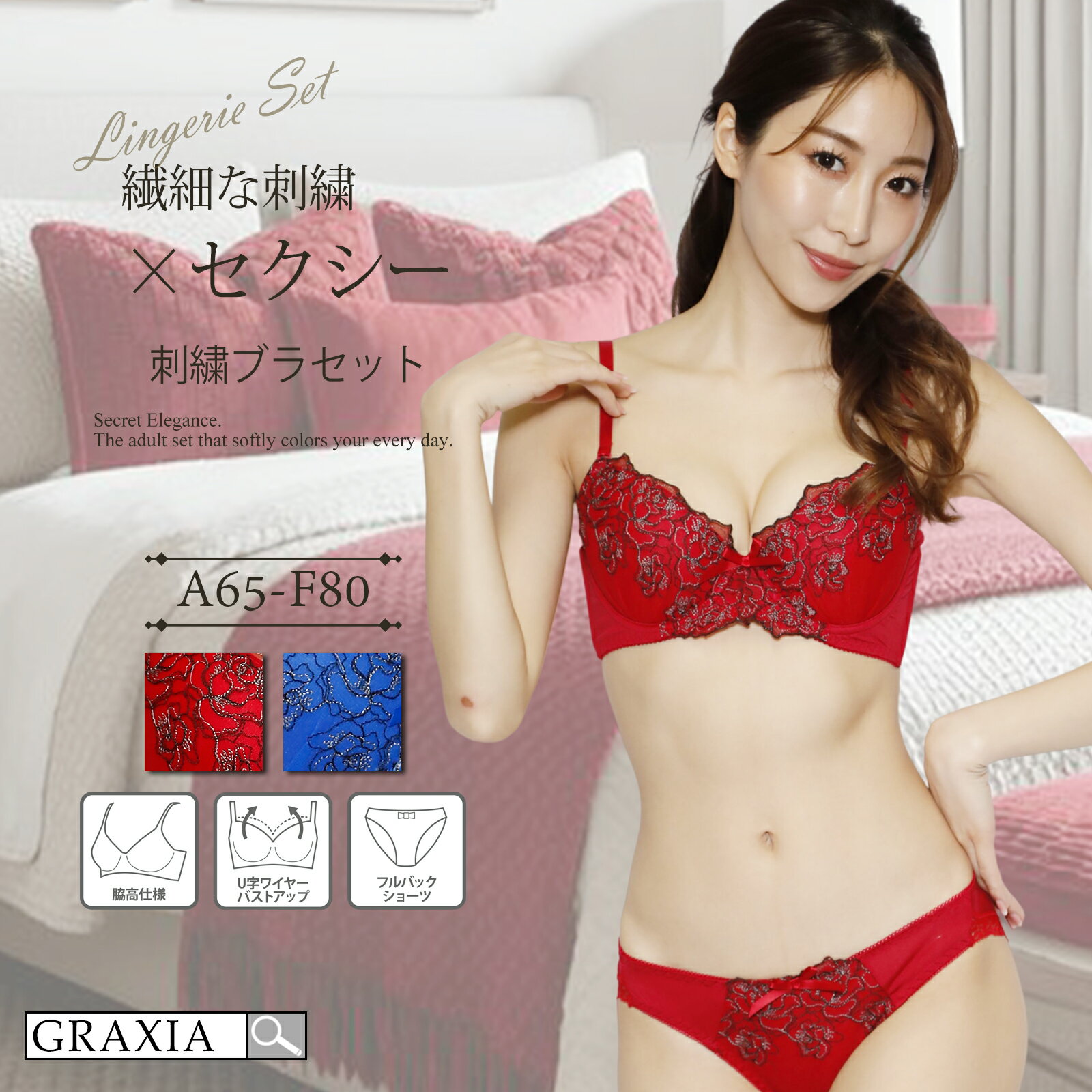 下着 レディース ブラ ショーツ 上下セット ローズ セクシー 魅力的なフォルム カラーリング 3段 サイ..