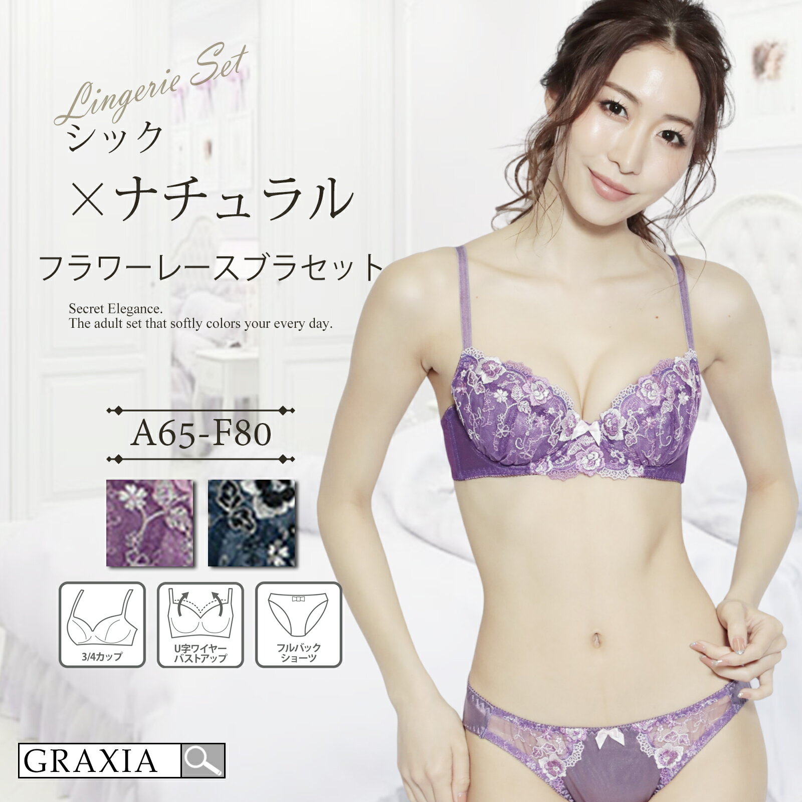 【楽天イーグルス感謝祭×5倍ポイントアップ】下着 レディース ブラ ショーツ 上下セット シック フラワ..