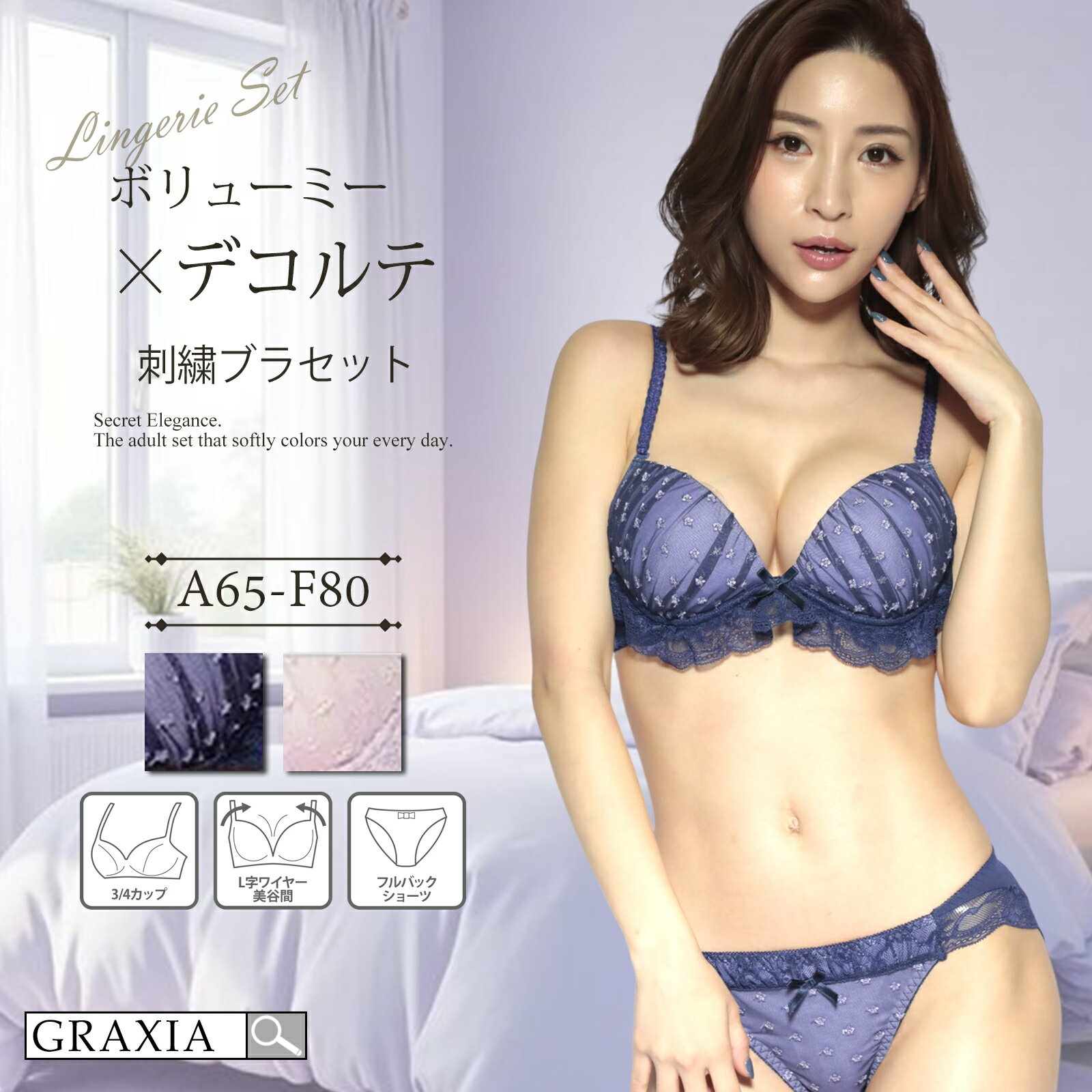 【楽天イーグルス感謝祭×5倍ポイントアップ】下着 レディース ブラ ショーツ 上下セット 立体的 デコル..