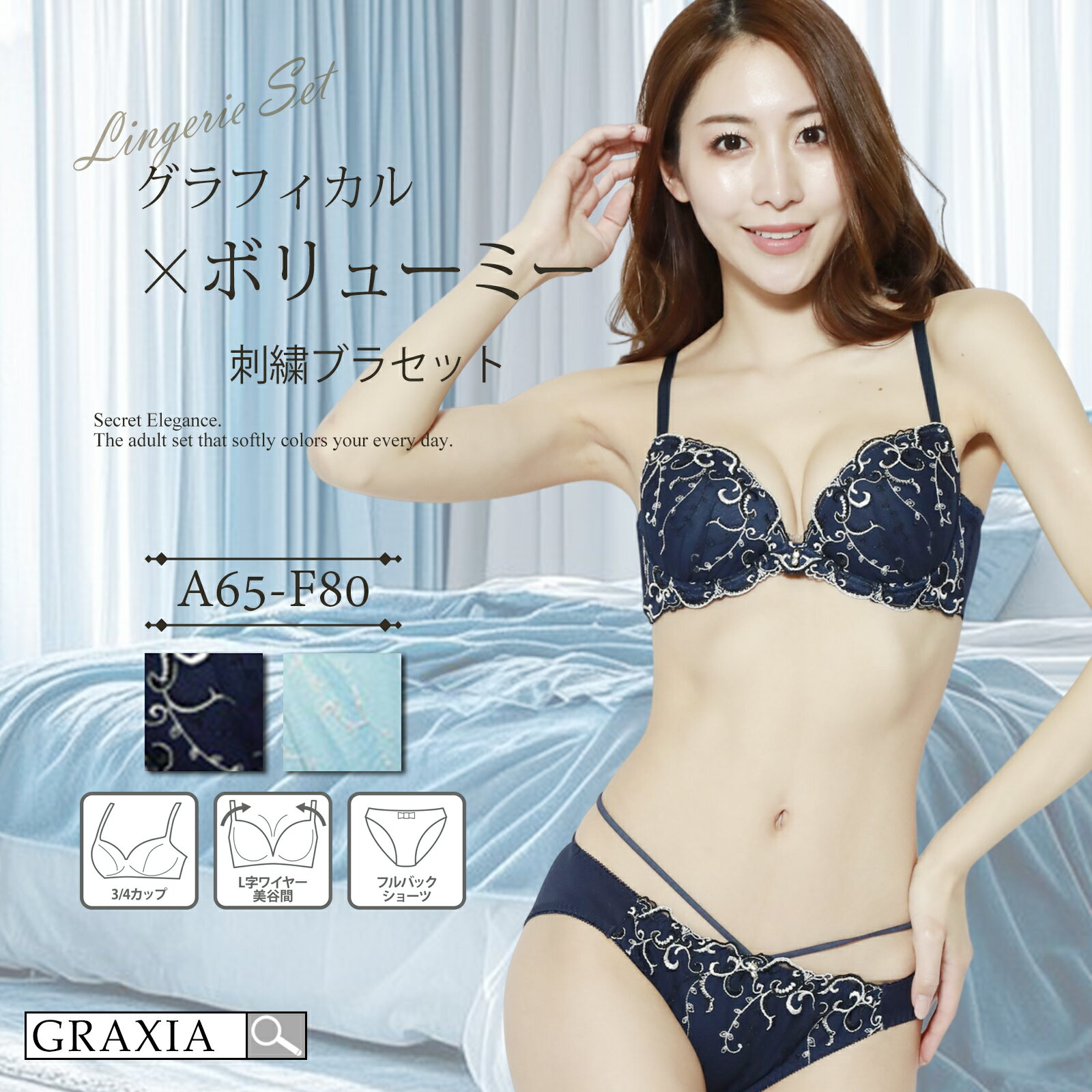 【楽天イーグルス感謝祭×5倍ポイントアップ】下着 レディース ブラ ショーツ 上下セット シルエット ス..