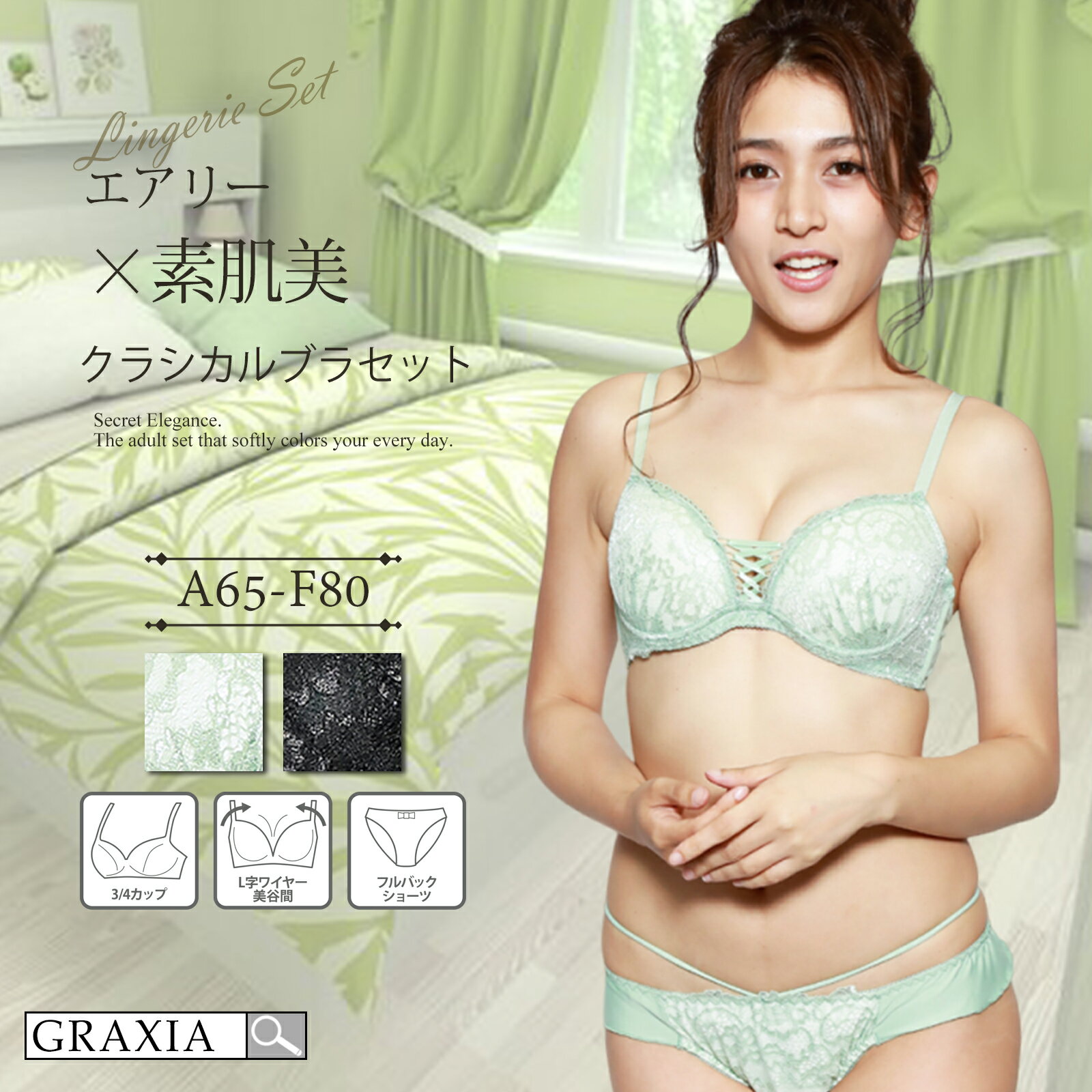 【楽天イーグルス感謝祭×5倍ポイントアップ】下着 レディース ブラ ショーツ 上下セット エアリー クラ..