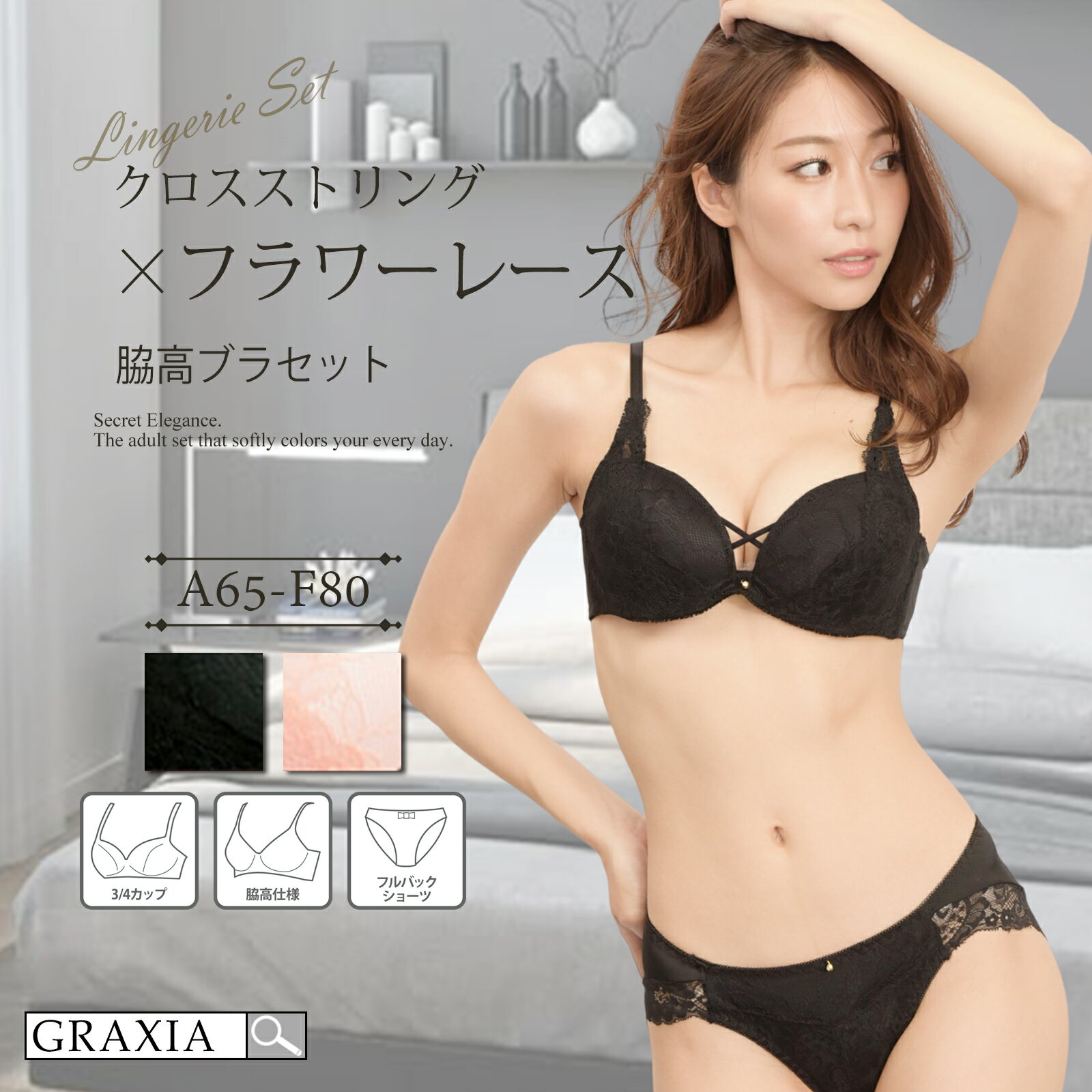 【楽天イーグルス感謝祭×5倍ポイントアップ】下着 レディース ブラ ショーツ 上下セット クロス ストリ..