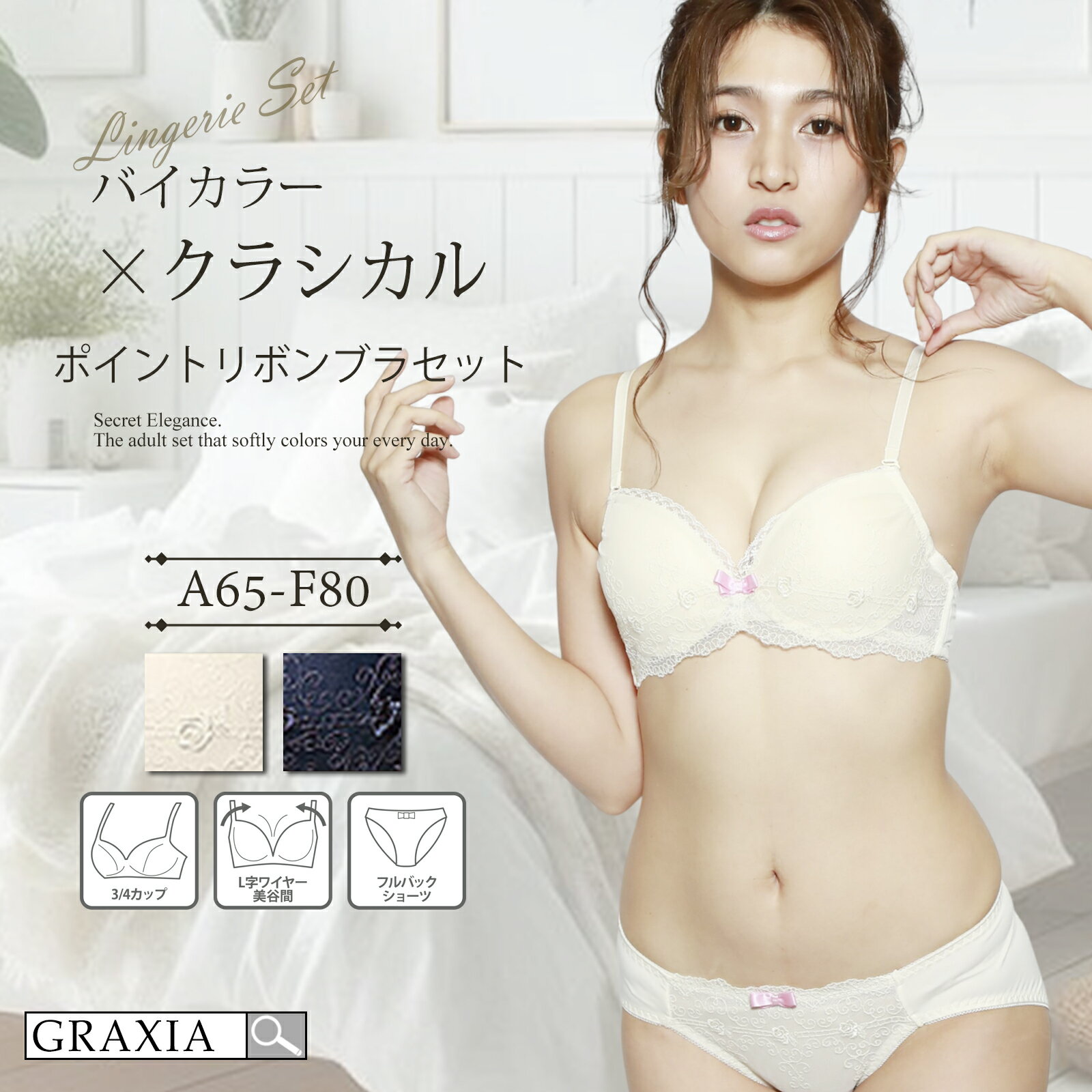 【楽天イーグルス感謝祭×5倍ポイントアップ】下着 レディース ブラ ショーツ 上下セット カップ クラシ..