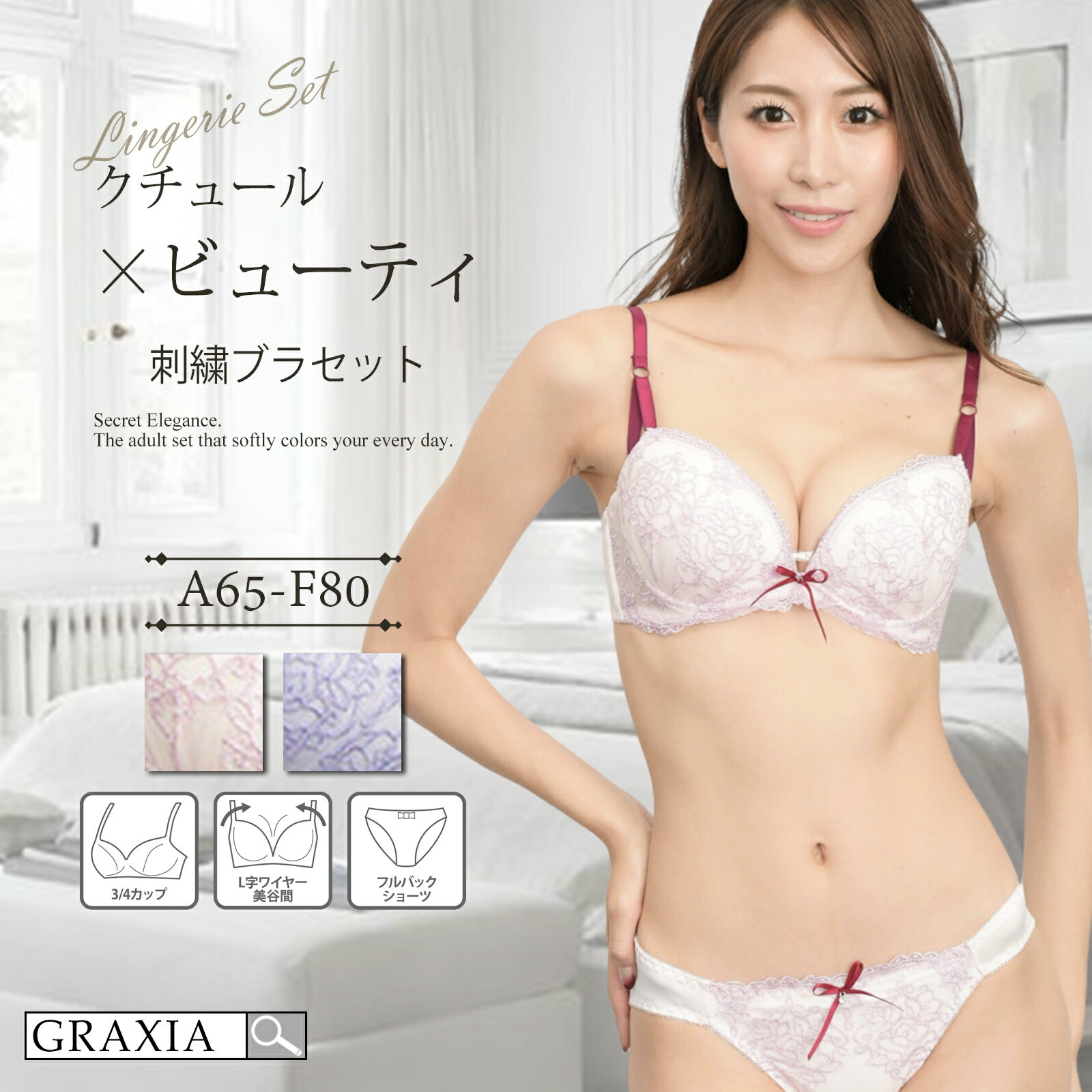 下着 レディース ブラ ショーツ 上下セット カップ 深みのある カラーリング ストラップ クチュールラ..