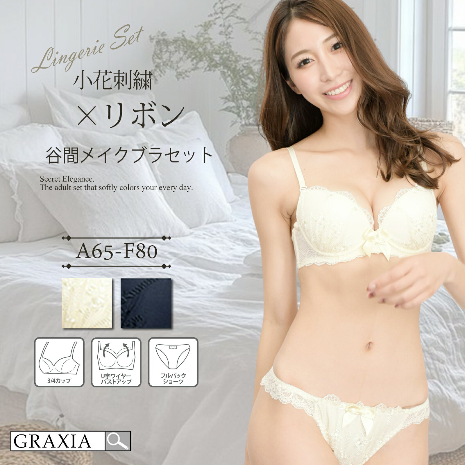 【楽天イーグルス感謝祭×5倍ポイントアップ】下着 レディース ブラ ショーツ 上下セット カップ センシ..