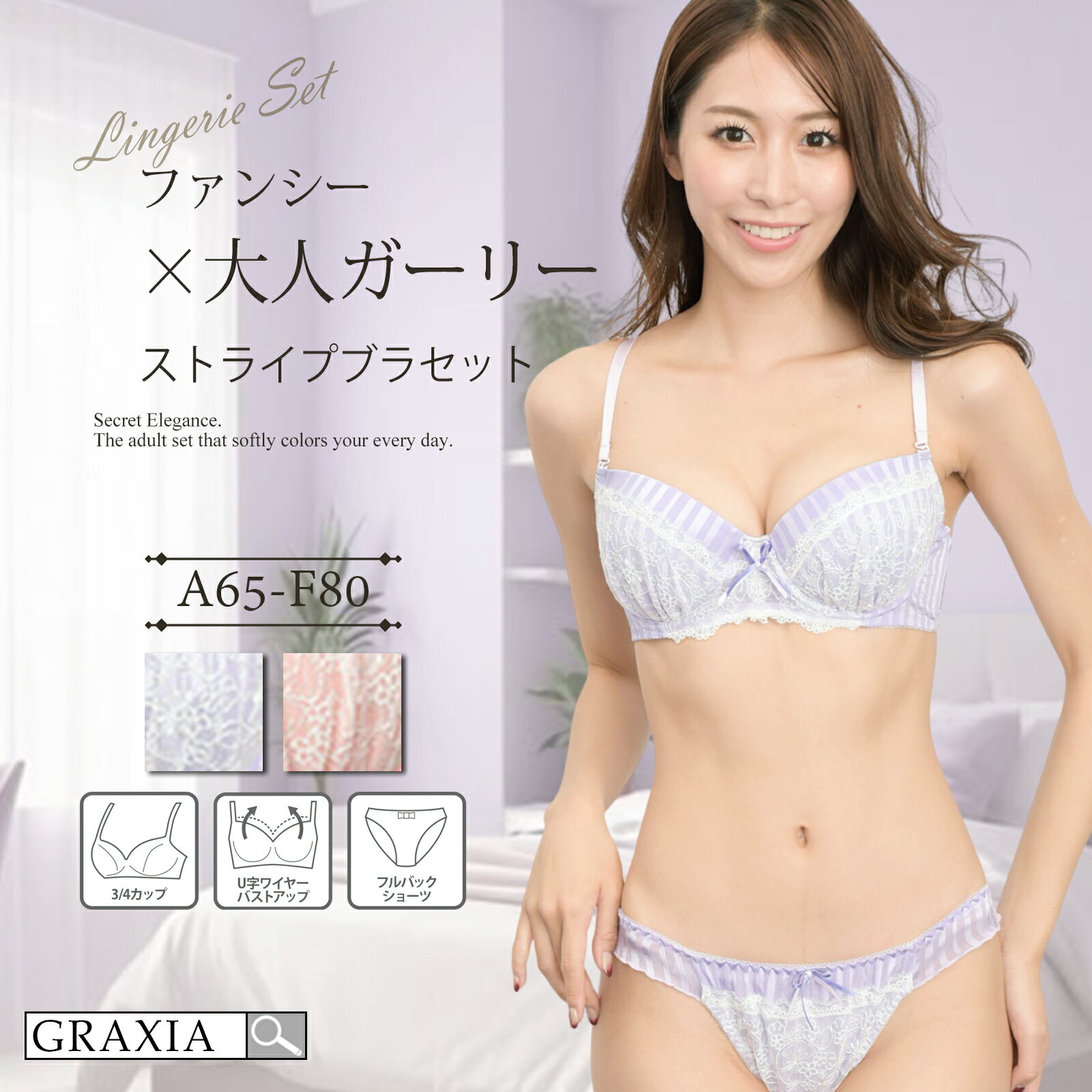 下着 レディース ブラ ショーツ 上下セット ガーリー カラーリング ストライプ ブラカップ ファンシー ..
