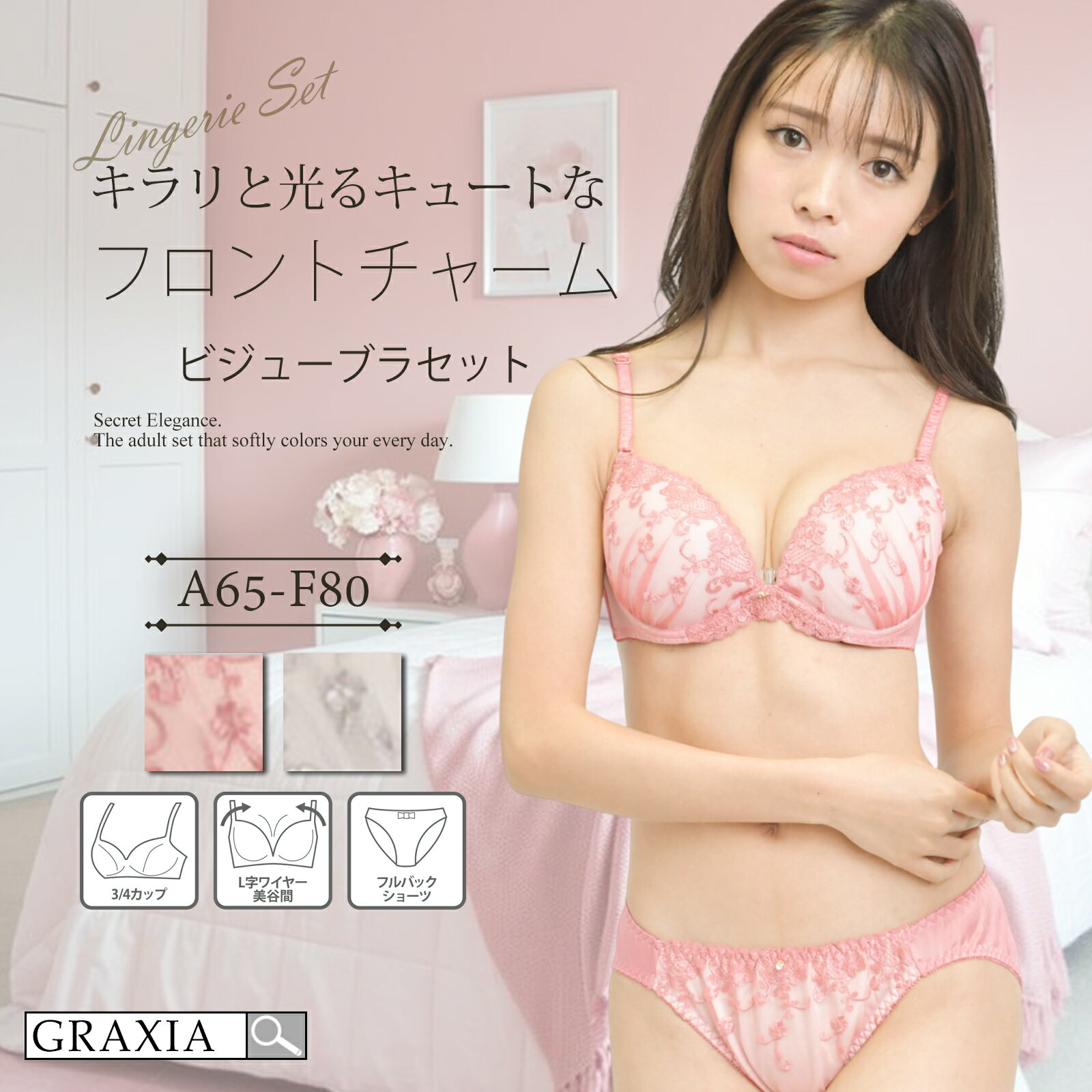 【楽天イーグルス感謝祭×5倍ポイントアップ】下着 レディース ブラ ショーツ 上下セット チャーム キュ..