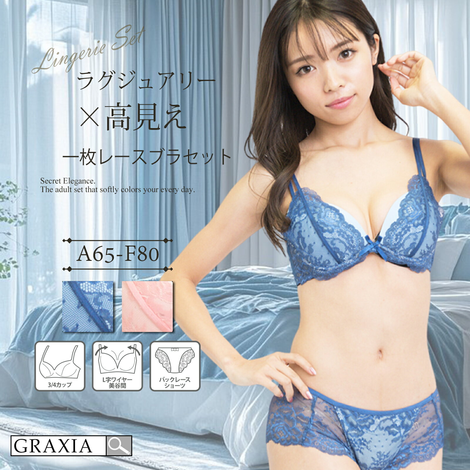 【楽天イーグルス感謝祭×5倍ポイントアップ】下着 レディース ブラ ショーツ 上下セット ストラップ パ..