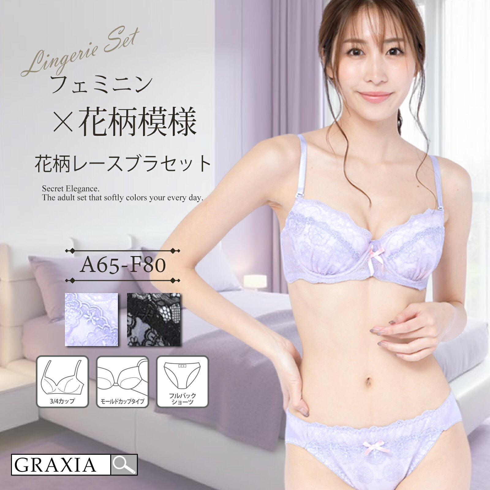 【楽天イーグルス感謝祭×5倍ポイントアップ】下着 レディース ブラ ショーツ Tバック 上下3点セット カ..