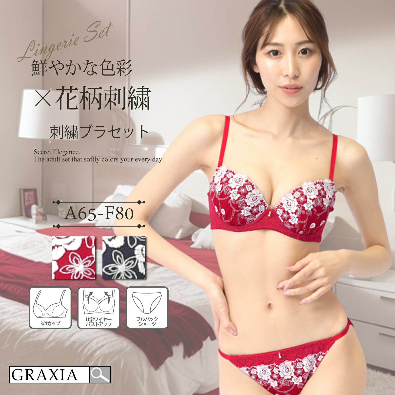 【楽天イーグルス感謝祭×5倍ポイントアップ】下着 レディース ブラ ショーツ 上下セット ブラカップ 花..