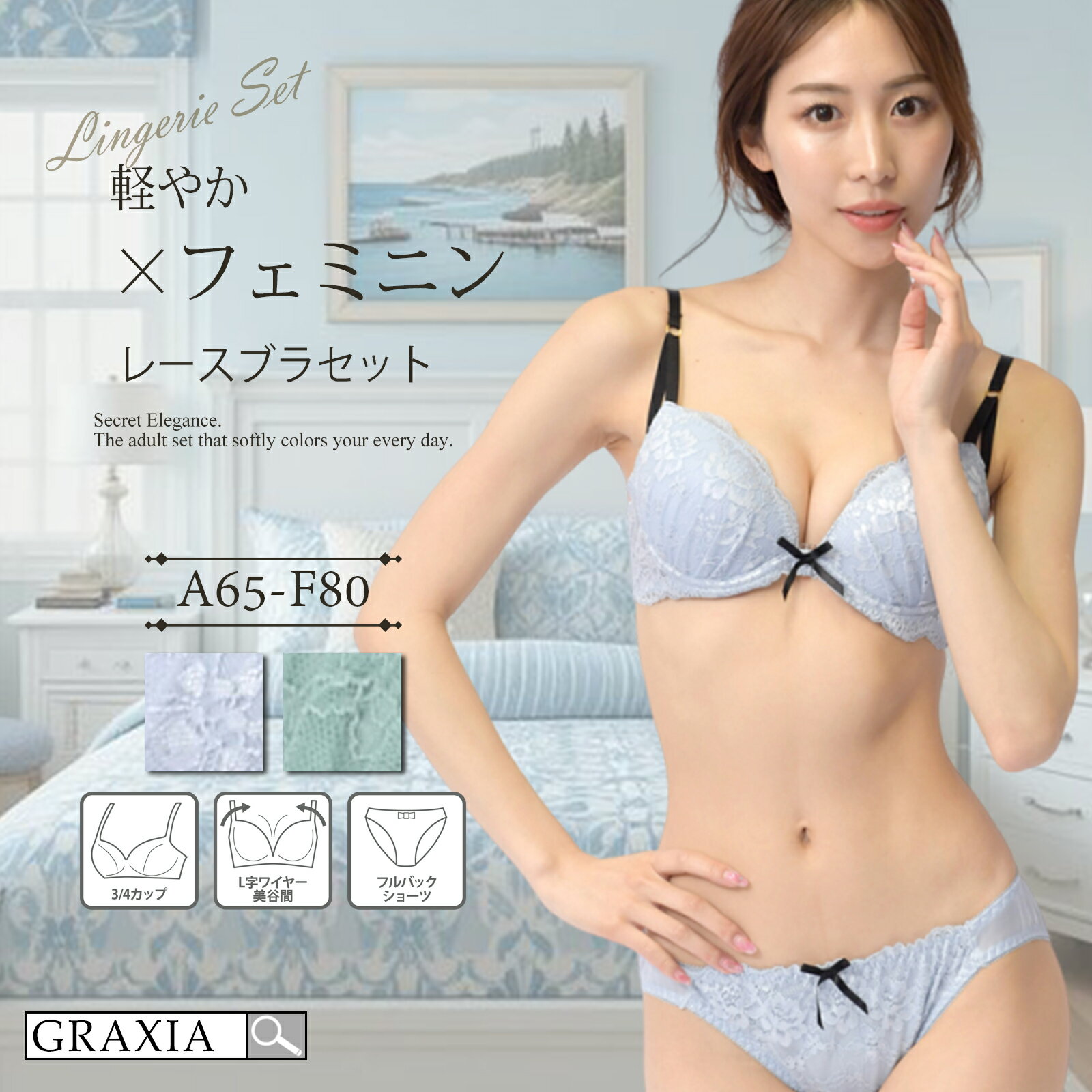 【楽天イーグルス感謝祭×5倍ポイントアップ】下着 レディース ブラ ショーツ 上下セット シンプル セッ..