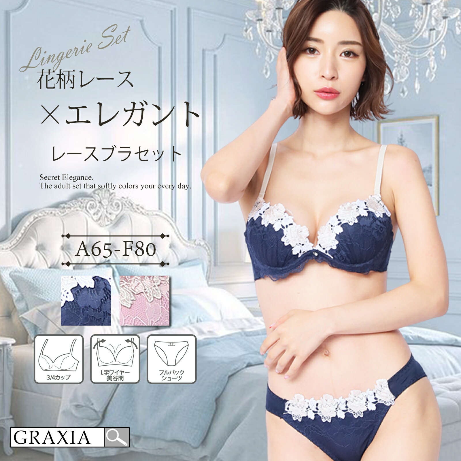 【楽天イーグルス感謝祭×5倍ポイントアップ】下着 レディース ブラ ショーツ 上下セット エレガント ケ..