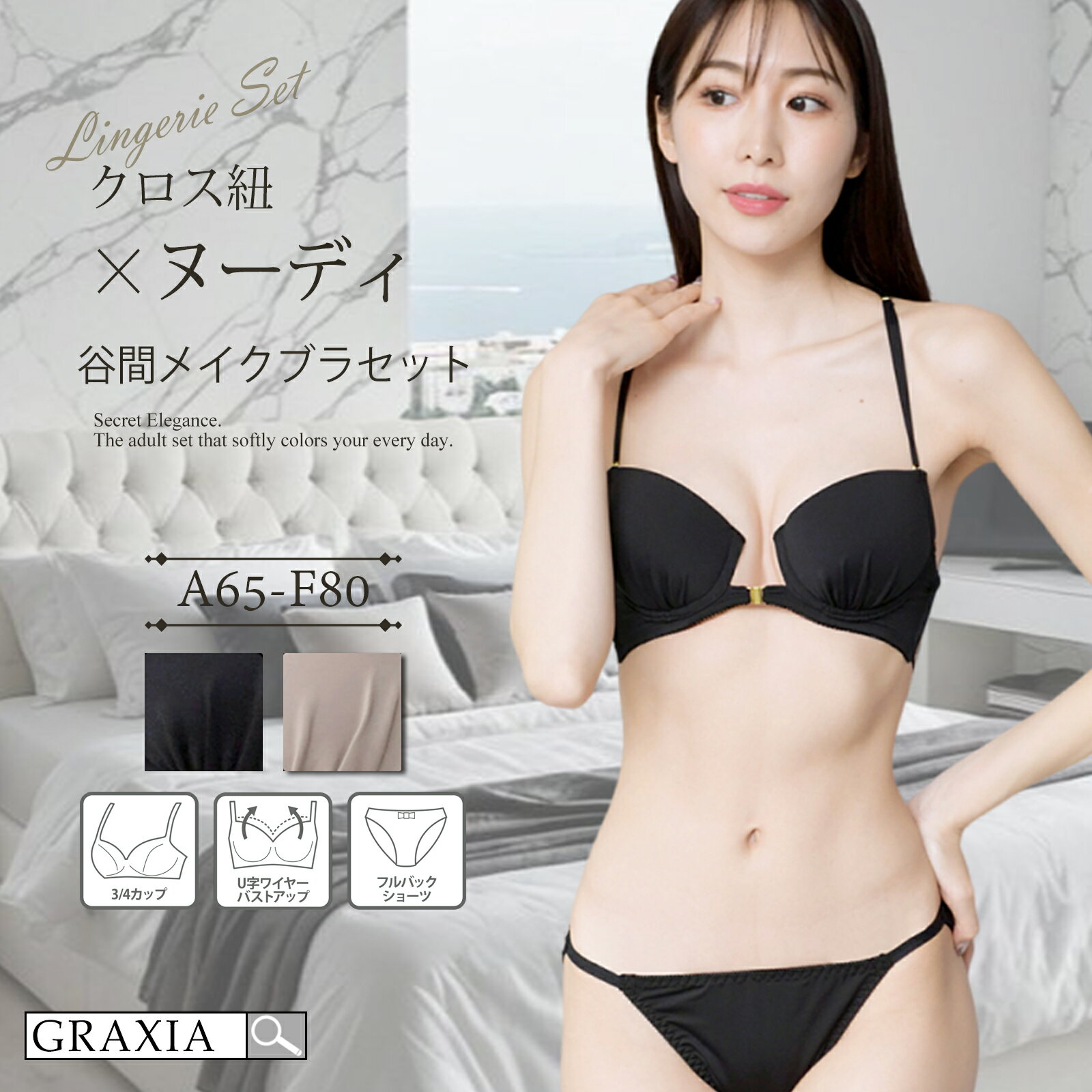 【楽天イーグルス感謝祭×5倍ポイントアップ】下着 レディース ブラ ショーツ 上下セット クロス ストリ..