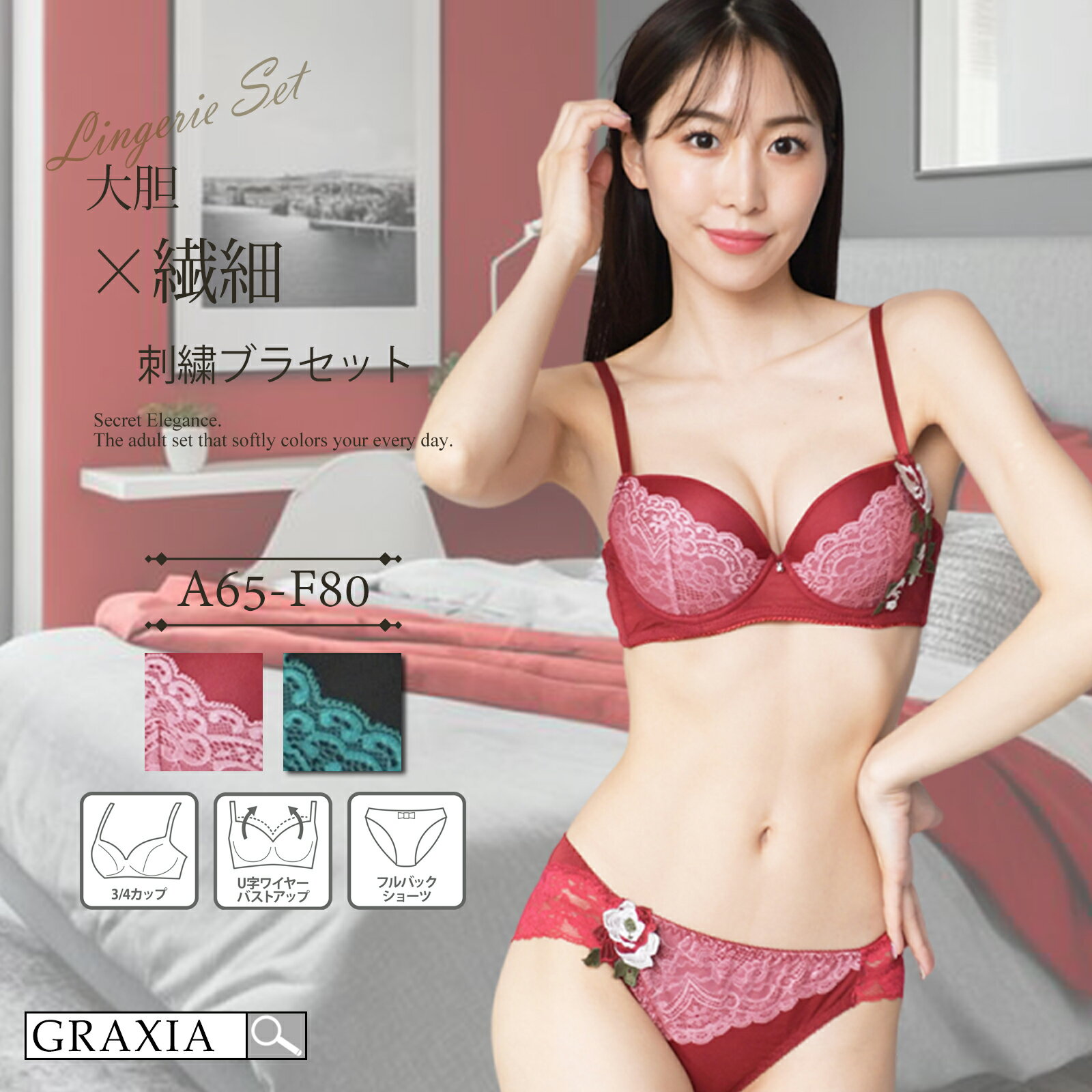 【楽天イーグルス感謝祭×5倍ポイントアップ】下着 レディース ブラ ショーツ 上下セット チャーム カッ..