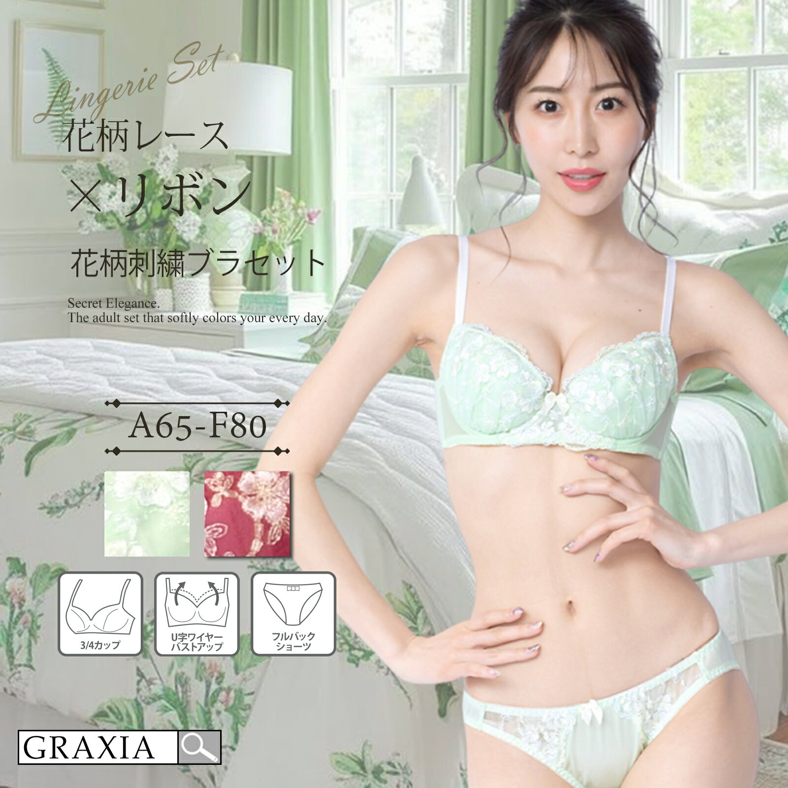 【楽天イーグルス感謝祭×5倍ポイントアップ】下着 レディース ブラ ショーツ 上下セット ストレッチ パ..