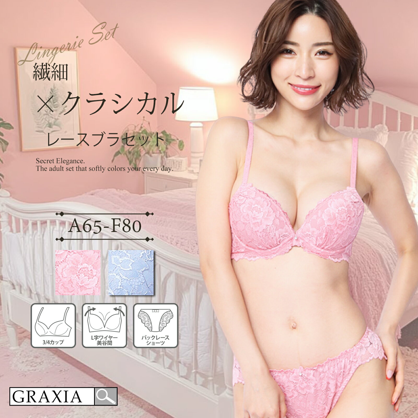 【ブラックフライデーx15％OFFクーポン】下着 レディース ブラ ショーツ 上下セット チャーム クラシカ..