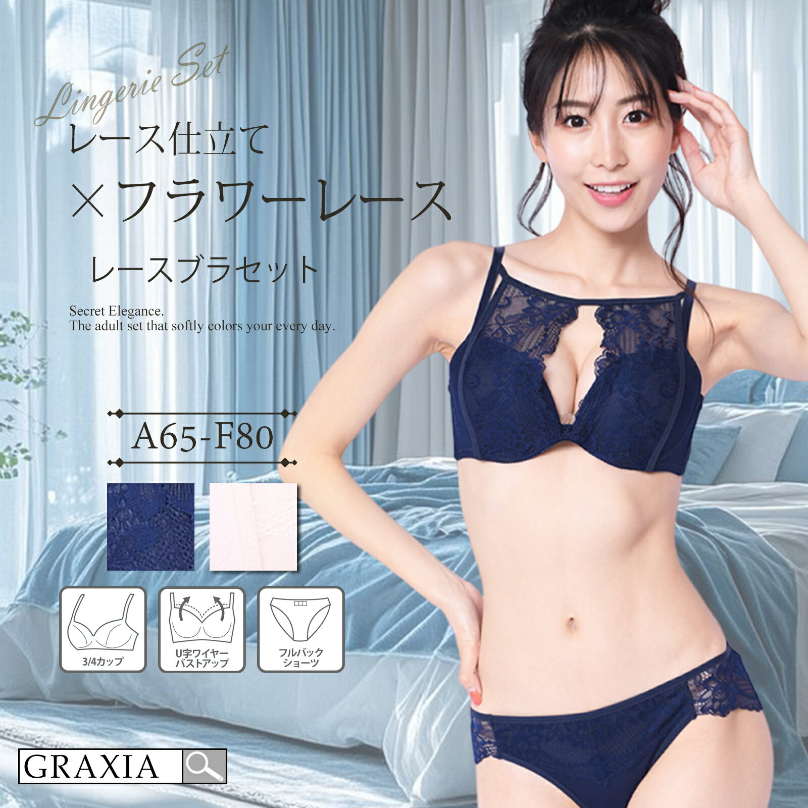 【楽天イーグルス感謝祭×5倍ポイントアップ】下着 レディース ブラ ショーツ 上下セット カップ キャミ..