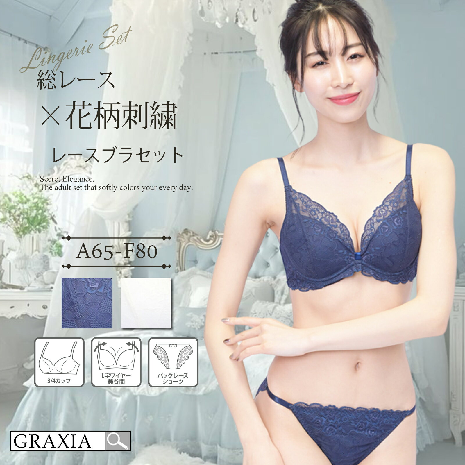 【楽天イーグルス感謝祭×5倍ポイントアップ】下着 レディース ブラ ショーツ 上下セット 定番 ストリン..