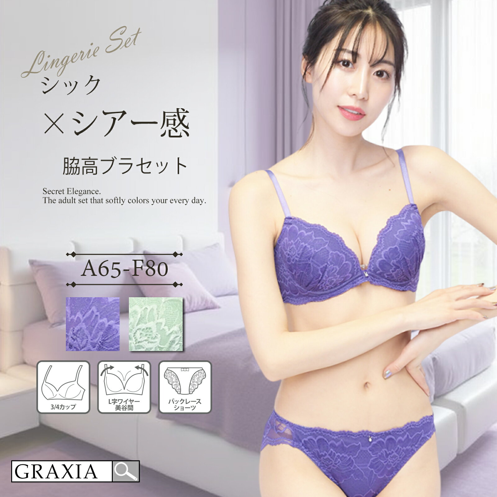 下着 レディース ブラ ショーツ 上下セット エレガント カラーリング シック サイドボーン 脇高 しっか..