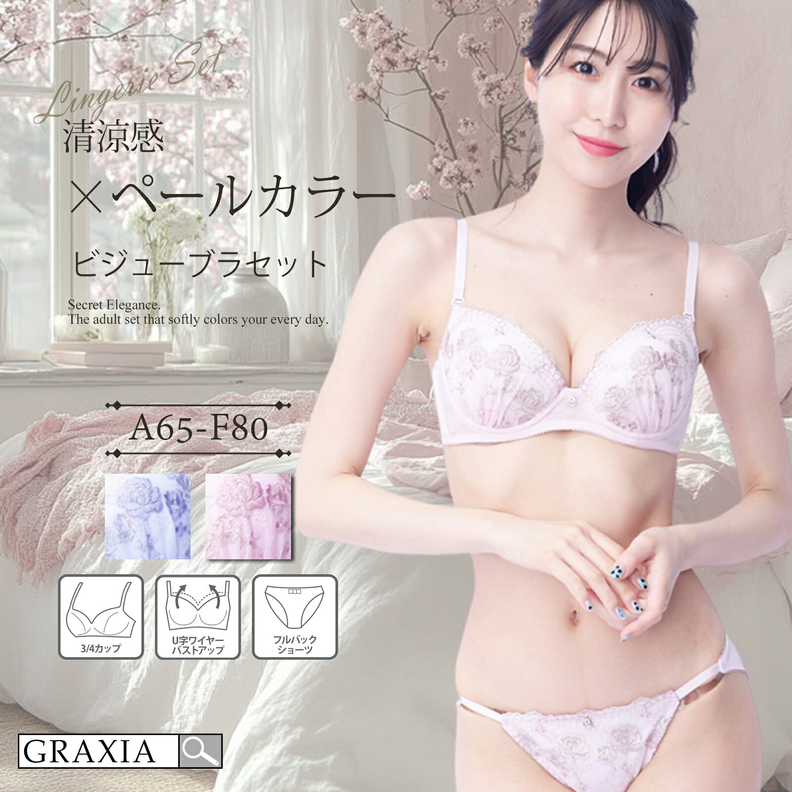 下着 レディース ブラ ショーツ 上下セット チャーム カラーリング ストリング ふんわり ラメ 刺繍 愛..