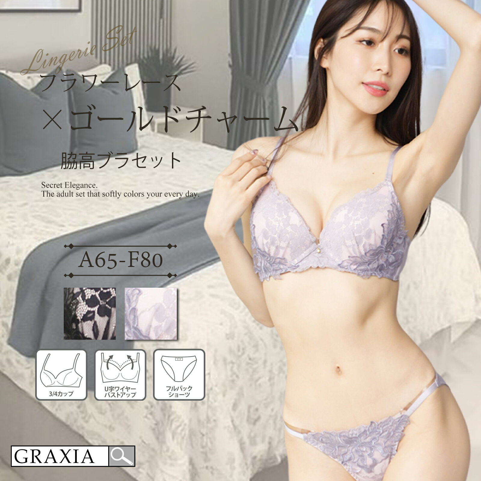 【楽天イーグルス感謝祭×5倍ポイントアップ】下着 レディース ブラ ショーツ 上下セット チャーム 安定..