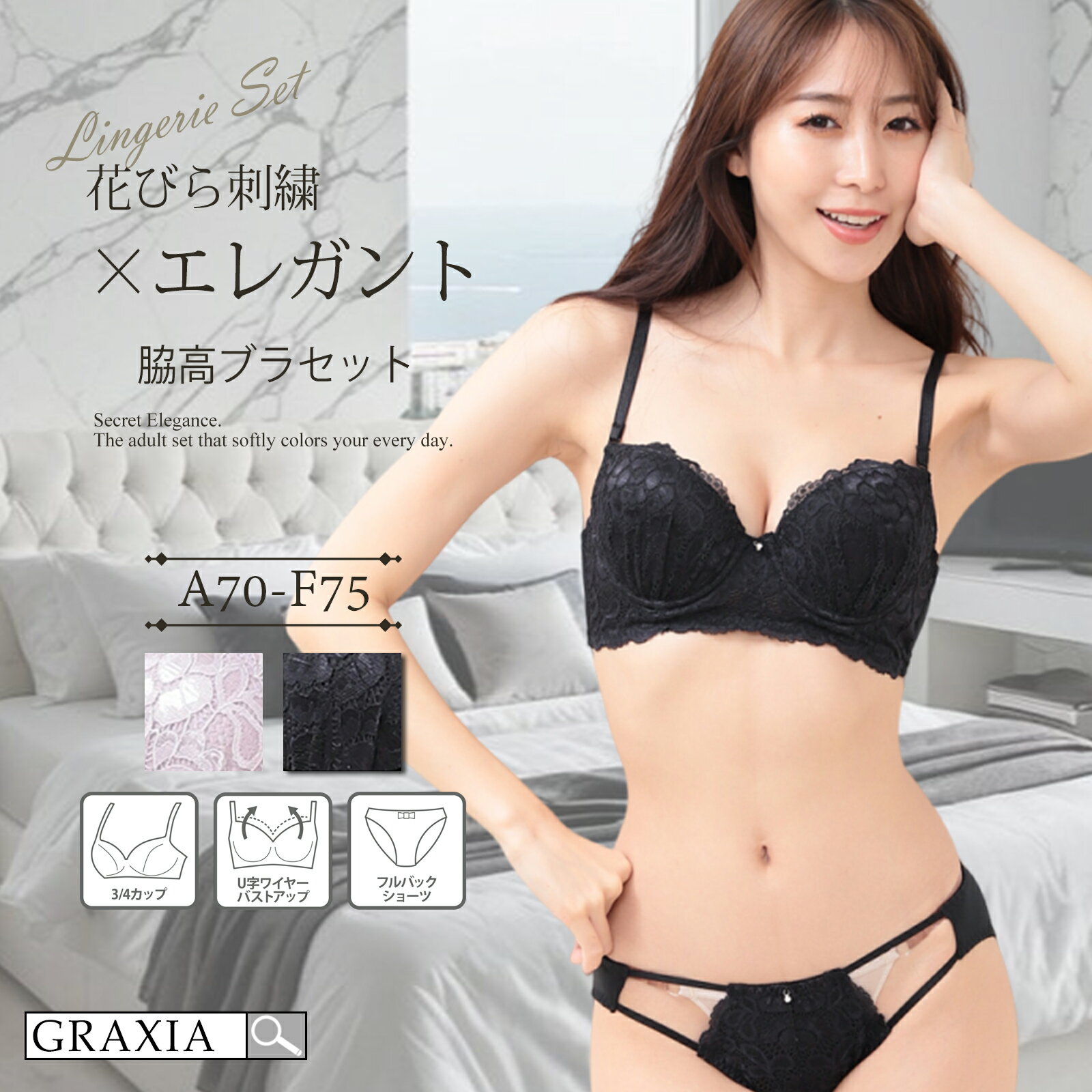 【楽天イーグルス感謝祭×5倍ポイントアップ】下着 レディース ブラ ショーツ 上下セット エレガント ス..
