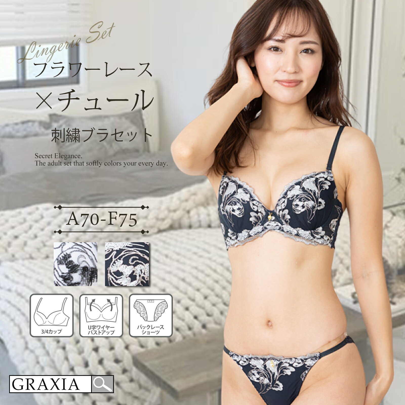 【楽天イーグルス感謝祭×5倍ポイントアップ】下着 レディース ブラ ショーツ 上下セット カップ シック..