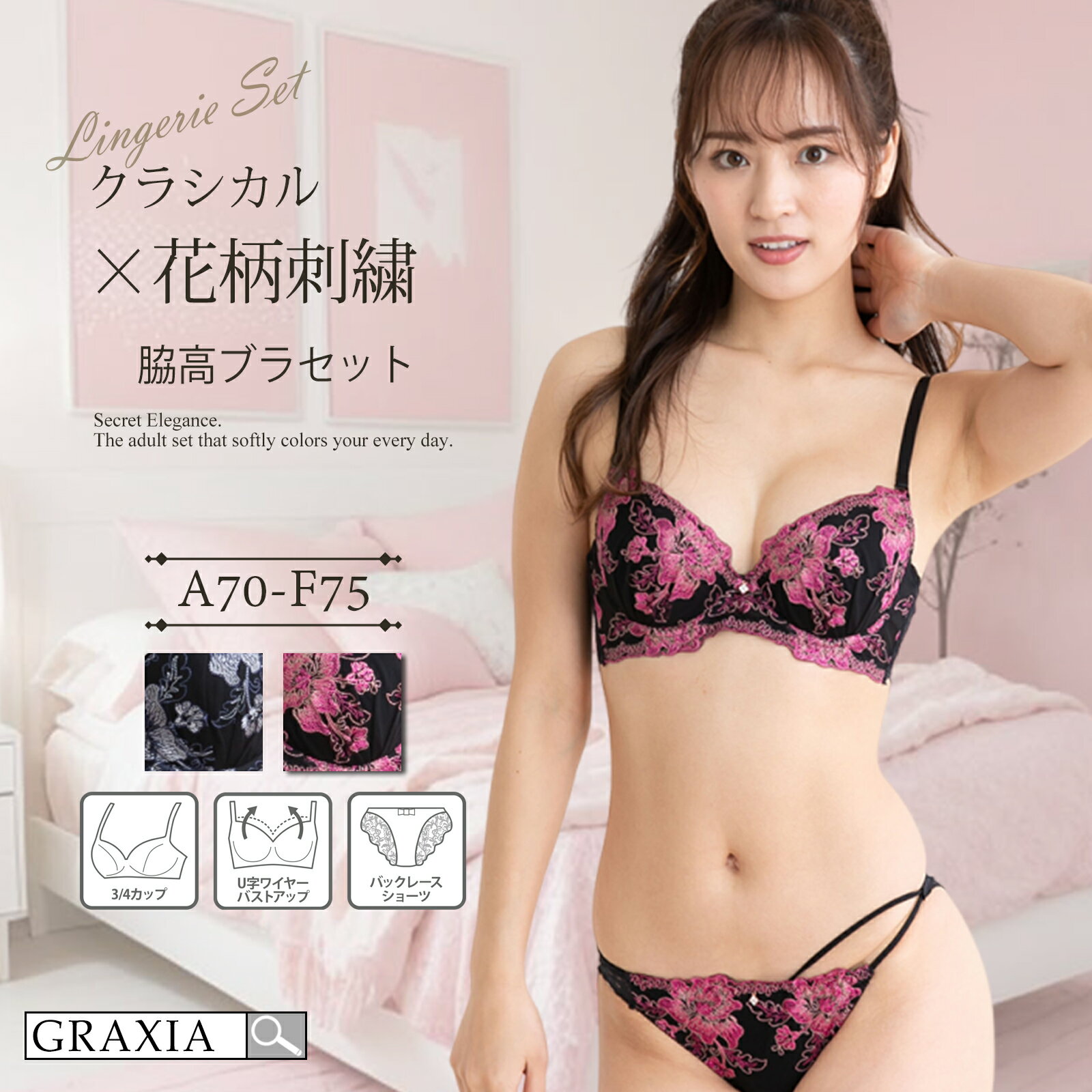 【楽天イーグルス感謝祭×5倍ポイントアップ】下着 レディース ブラ ショーツ 上下セット カップ クラシ..