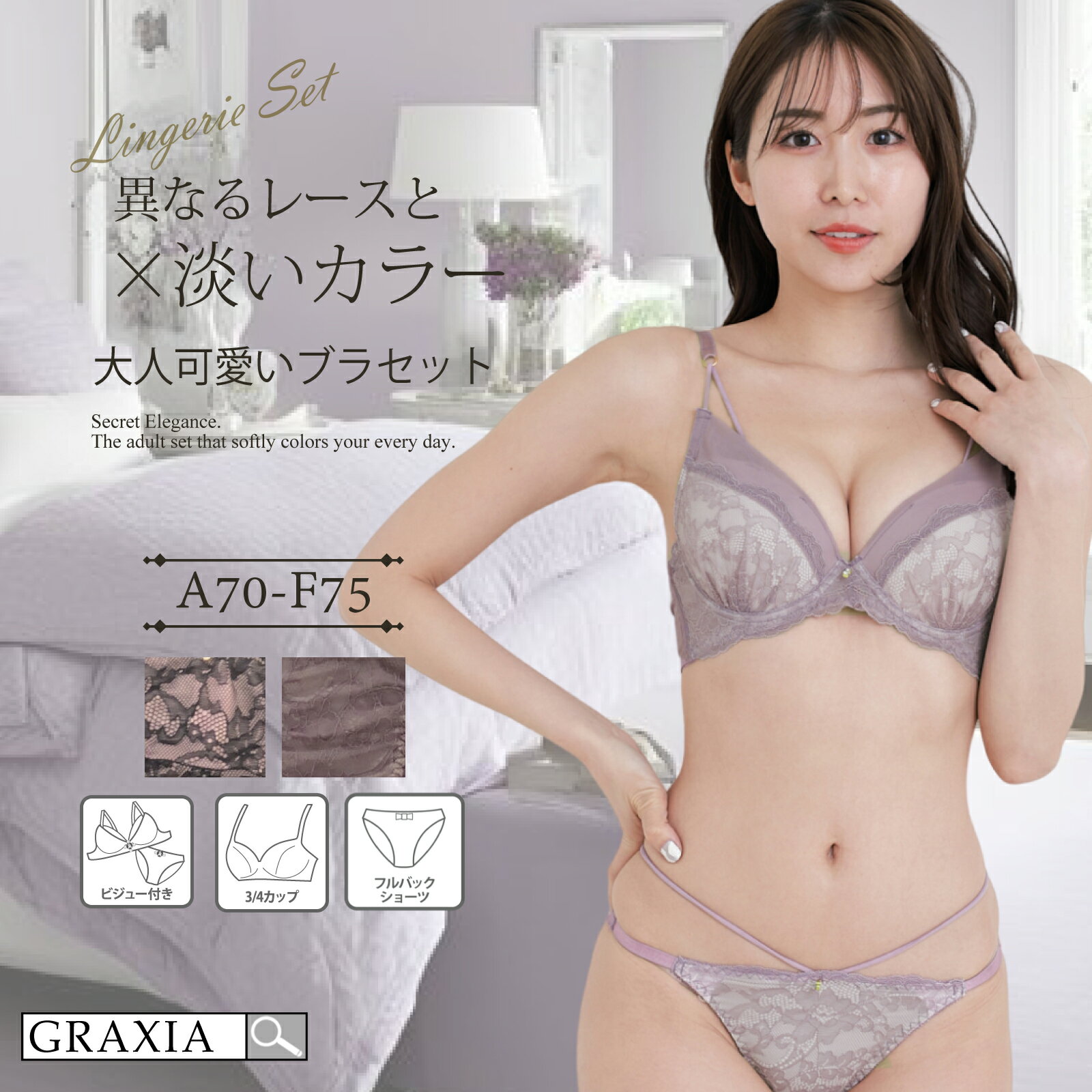 【楽天イーグルス感謝祭×5倍ポイントアップ】下着 レディース ブラ ショーツ 上下セット 淡いカラー 大..