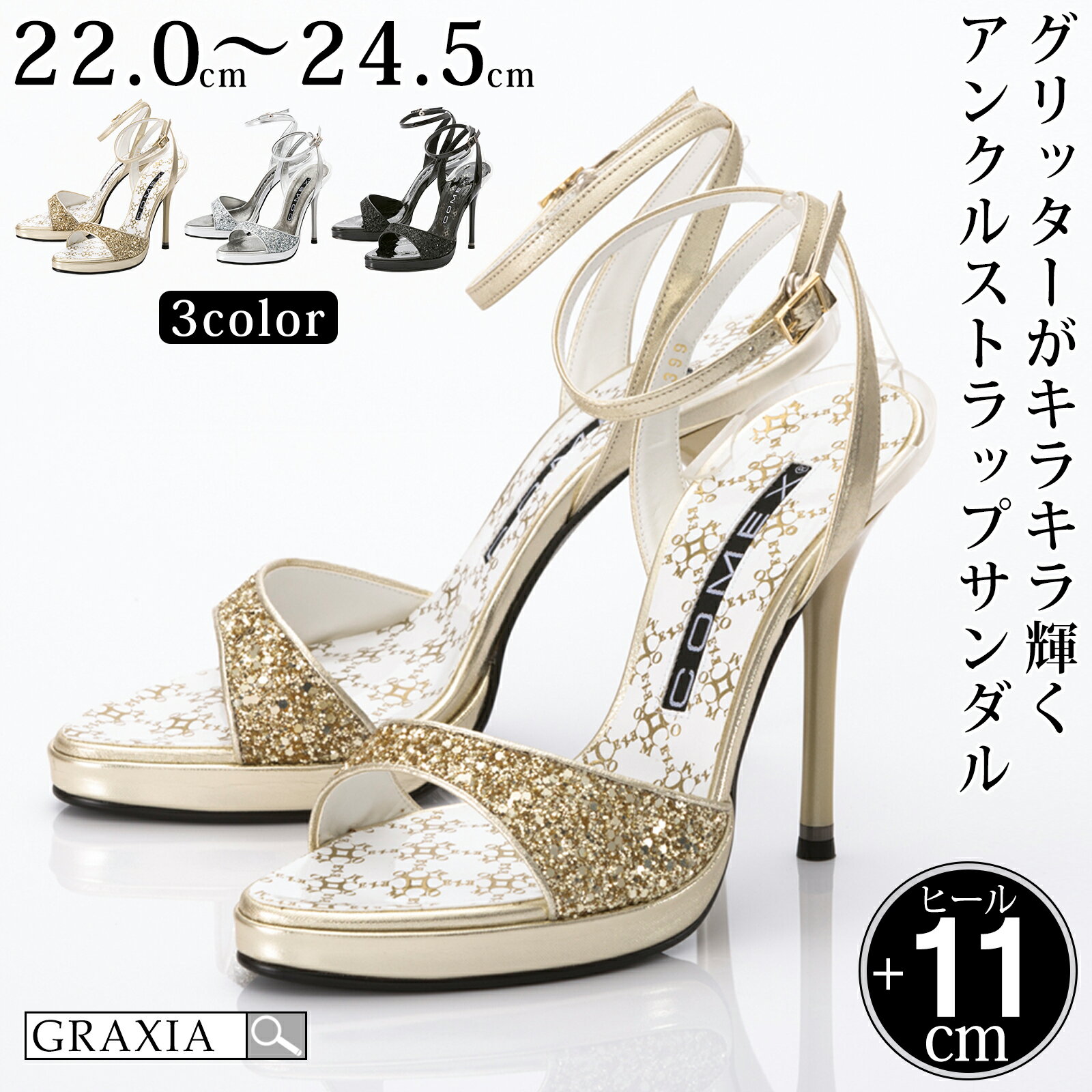 【楽天イーグルス感謝祭×5倍ポイントアップ】キャバヒール キャバ靴 ハイヒール サンダルCOMEX 5399L ブラック S M L ヒール高110mm レディース